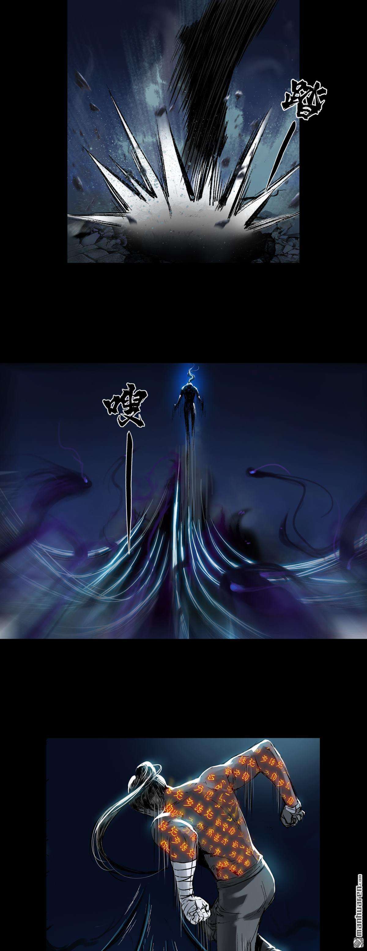 三界志第40话 襄襄小主（四）