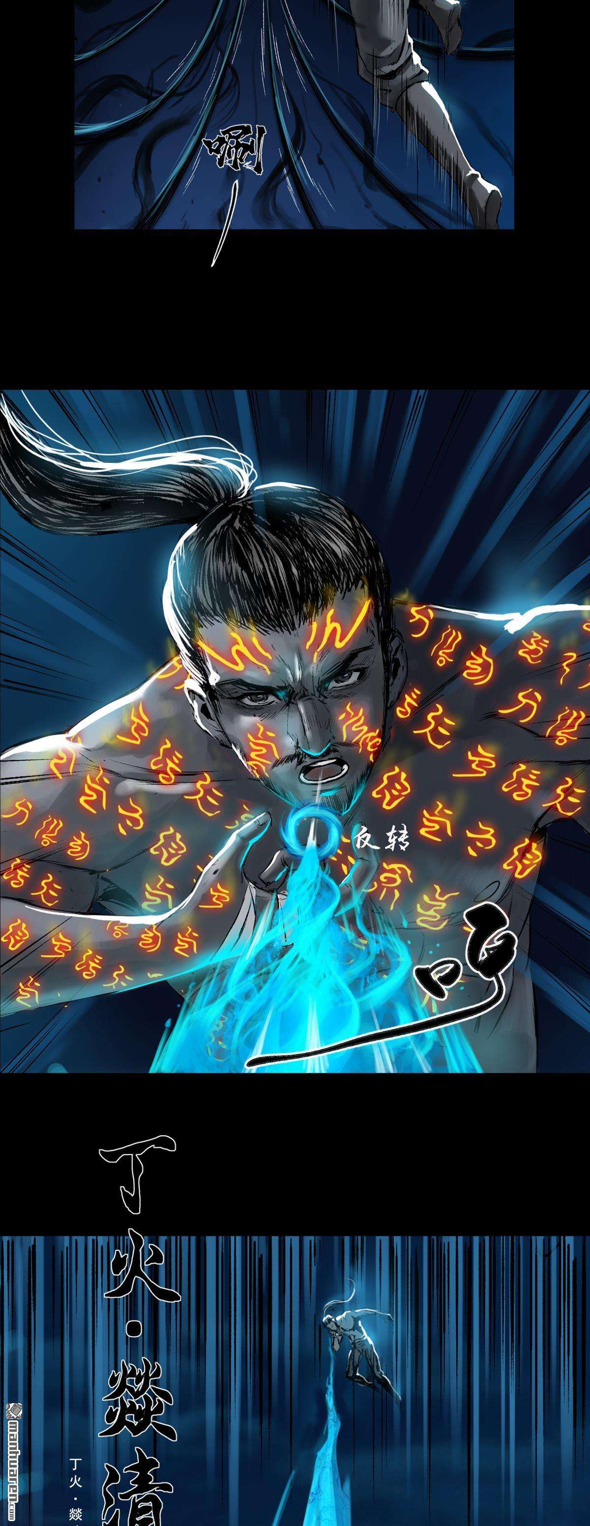 三界志第40话 襄襄小主（四）