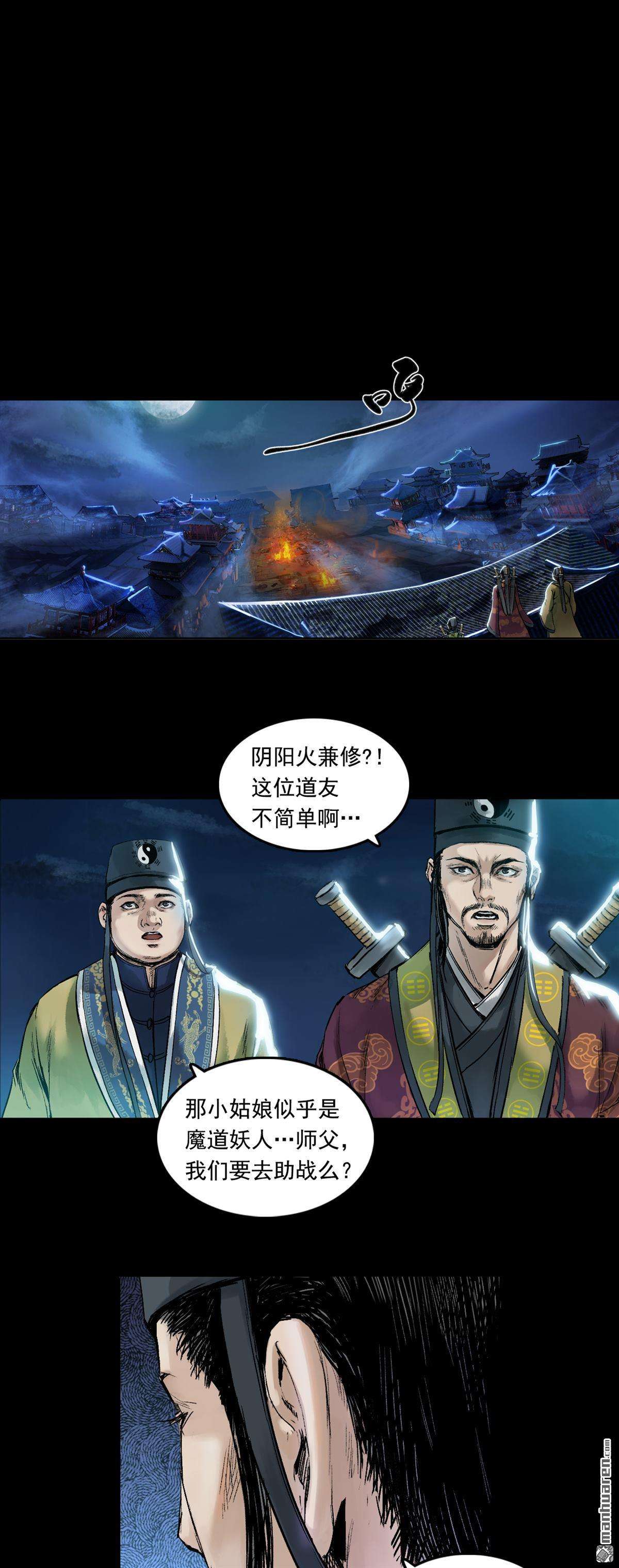 三界志第40话 襄襄小主（四）