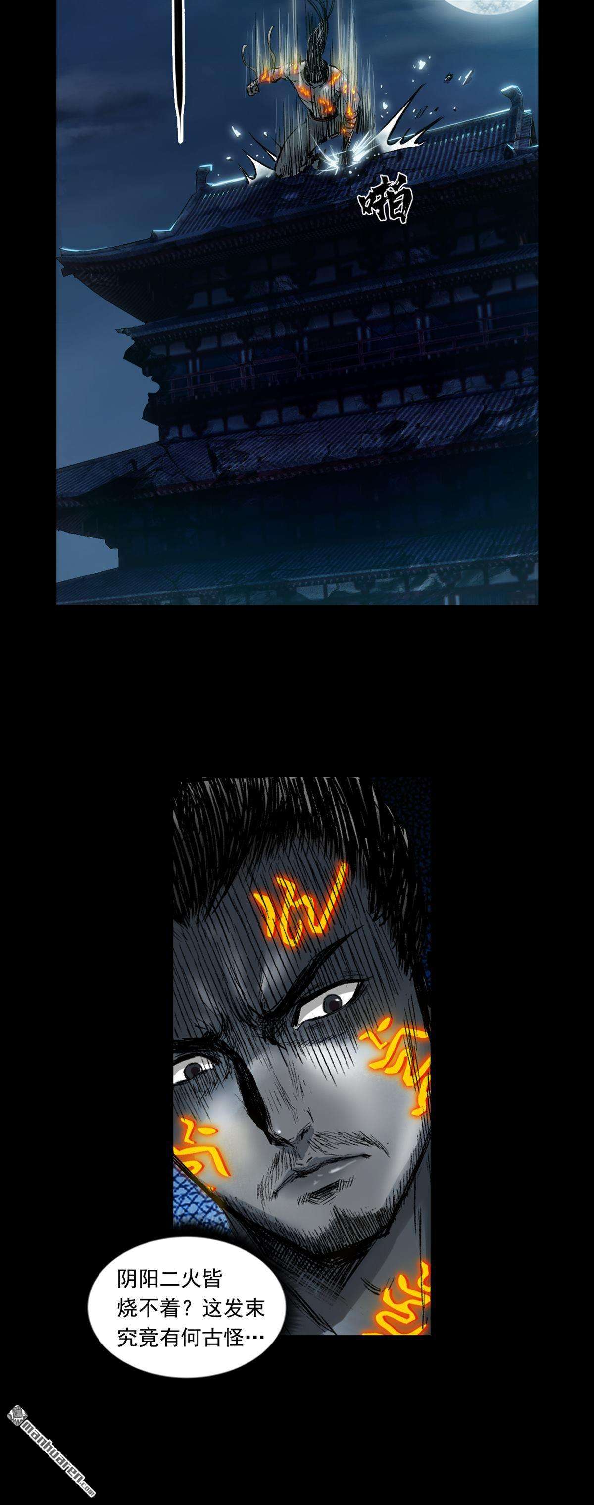 三界志第40话 襄襄小主（四）