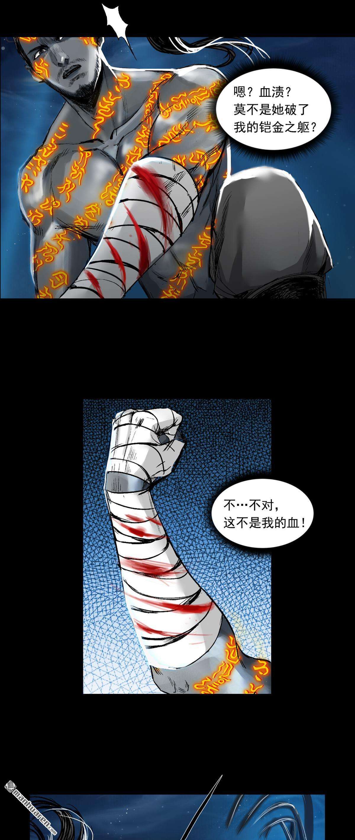 三界志第40话 襄襄小主（四）