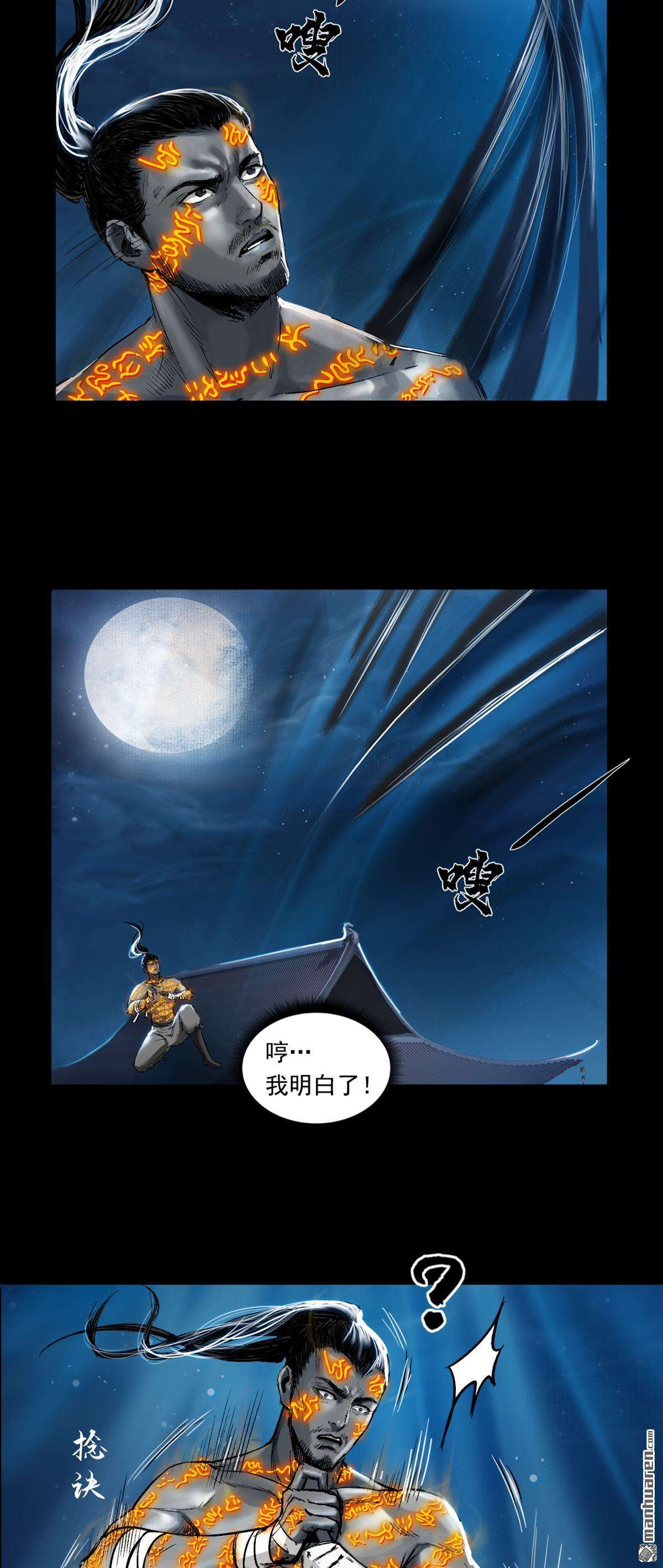 三界志第40话 襄襄小主（四）