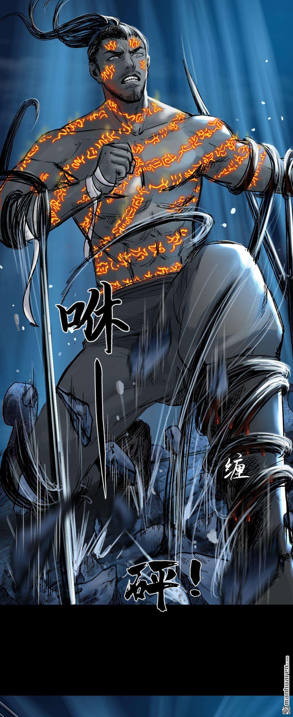 三界志第40话 襄襄小主（四）