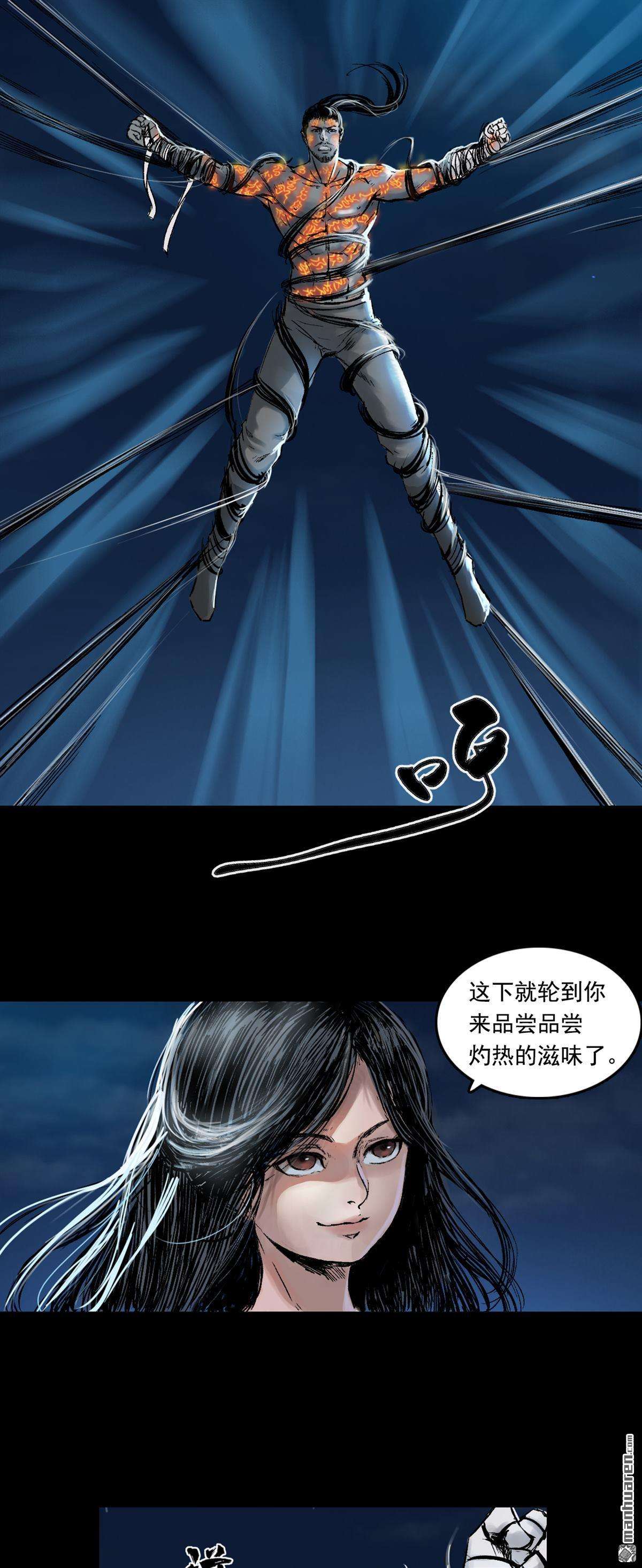 三界志第40话 襄襄小主（四）