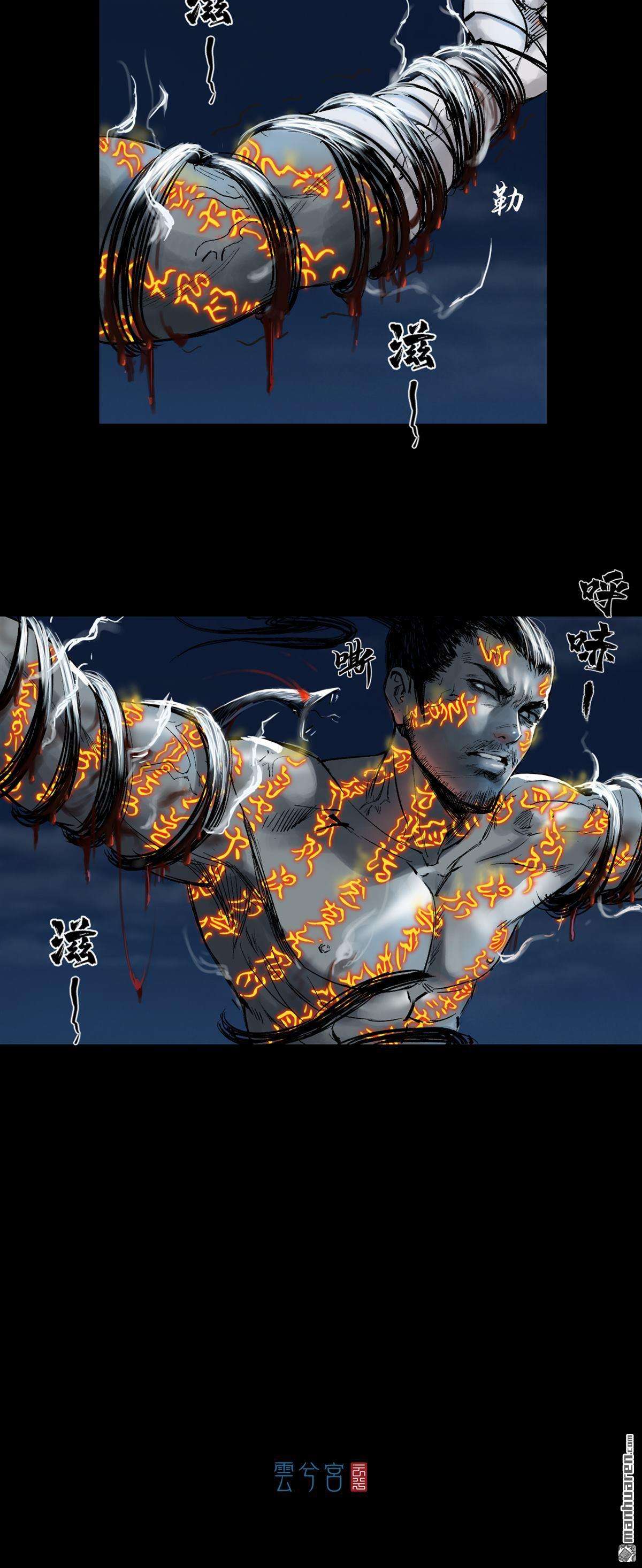 三界志第40话 襄襄小主（四）