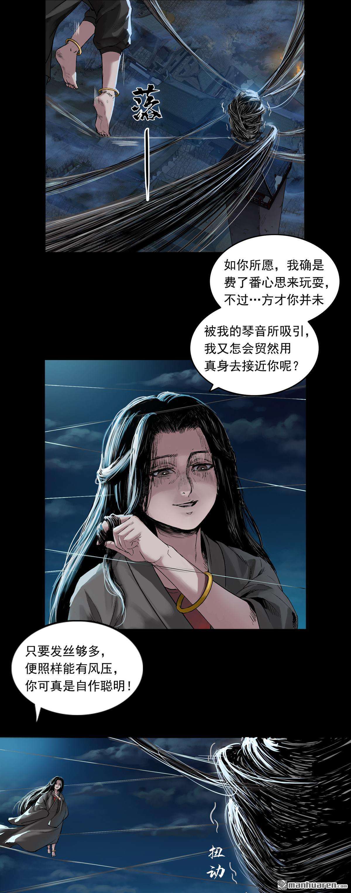 三界志第40话 襄襄小主（四）