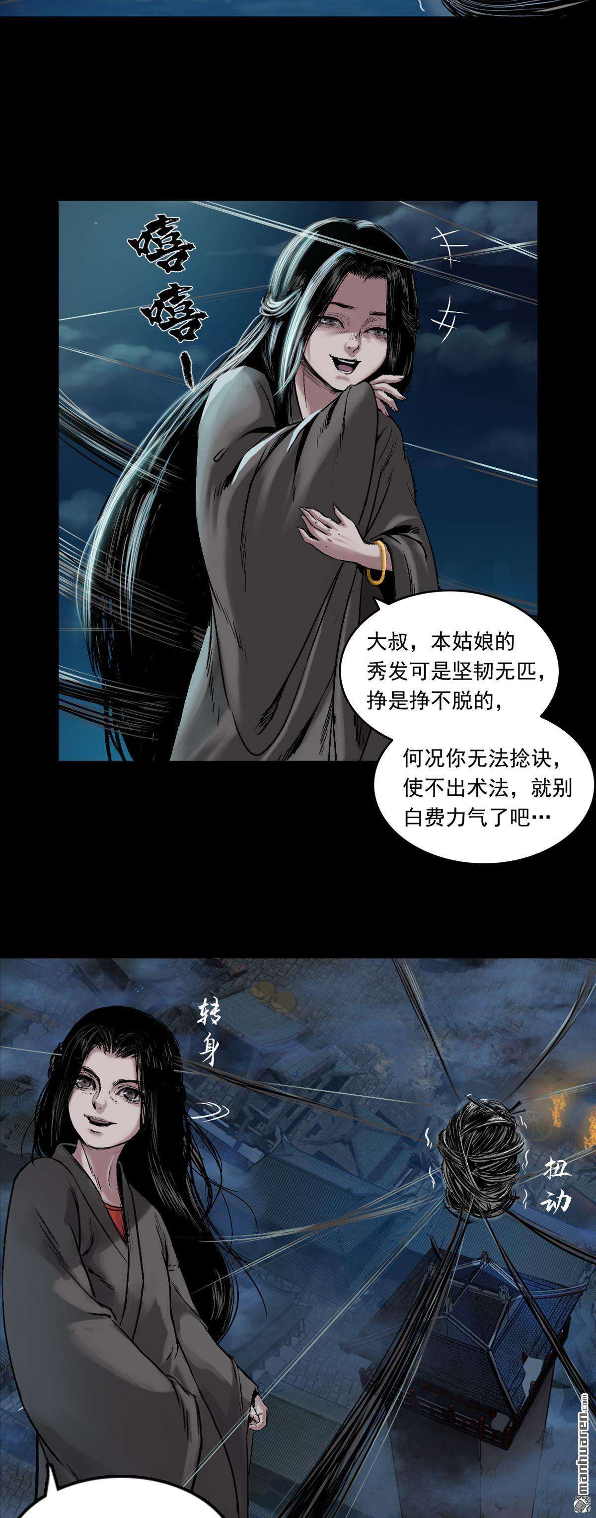 三界志第40话 襄襄小主（四）