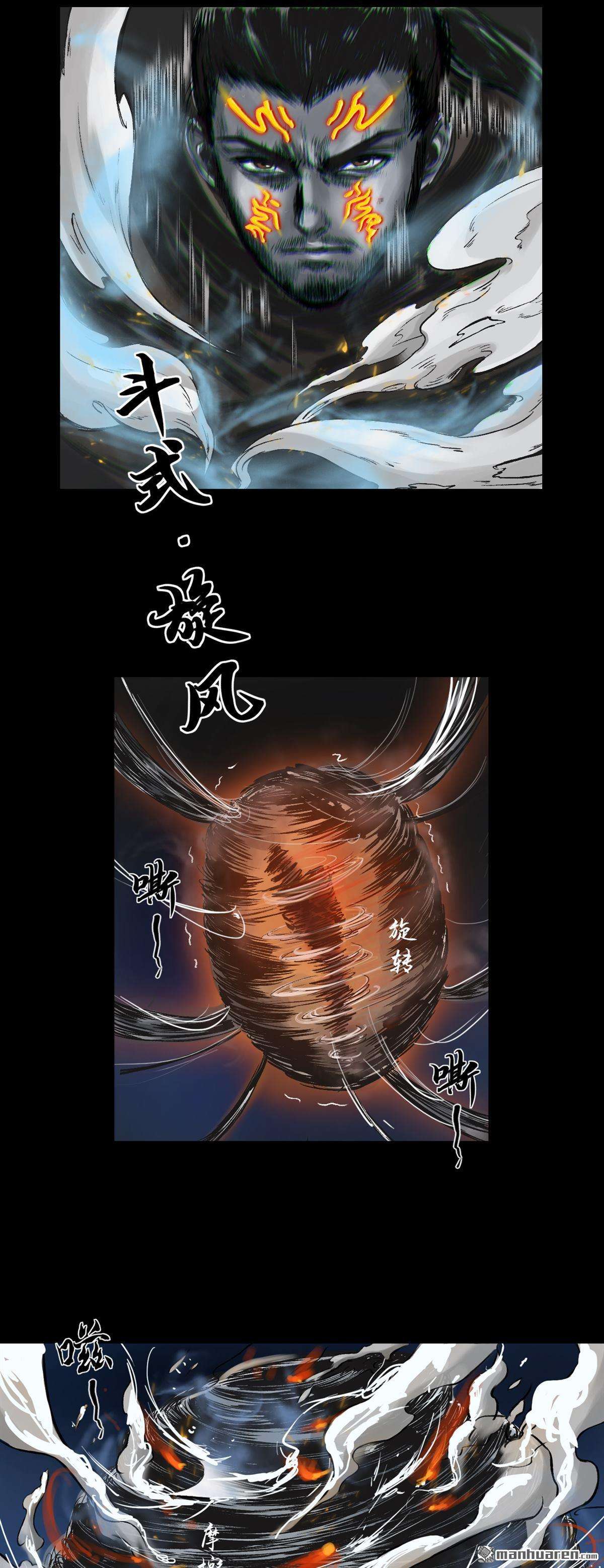 三界志第40话 襄襄小主（四）