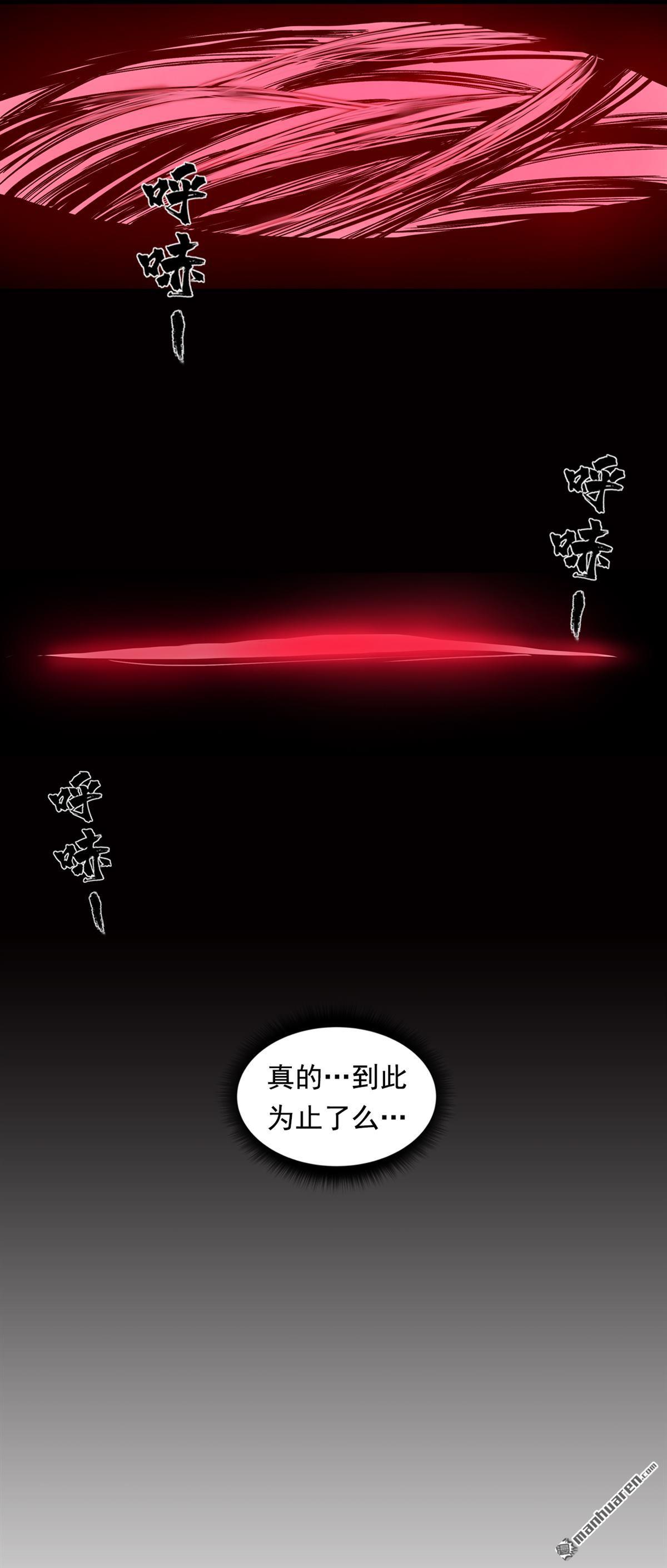 三界志第43话 寺雄（上）