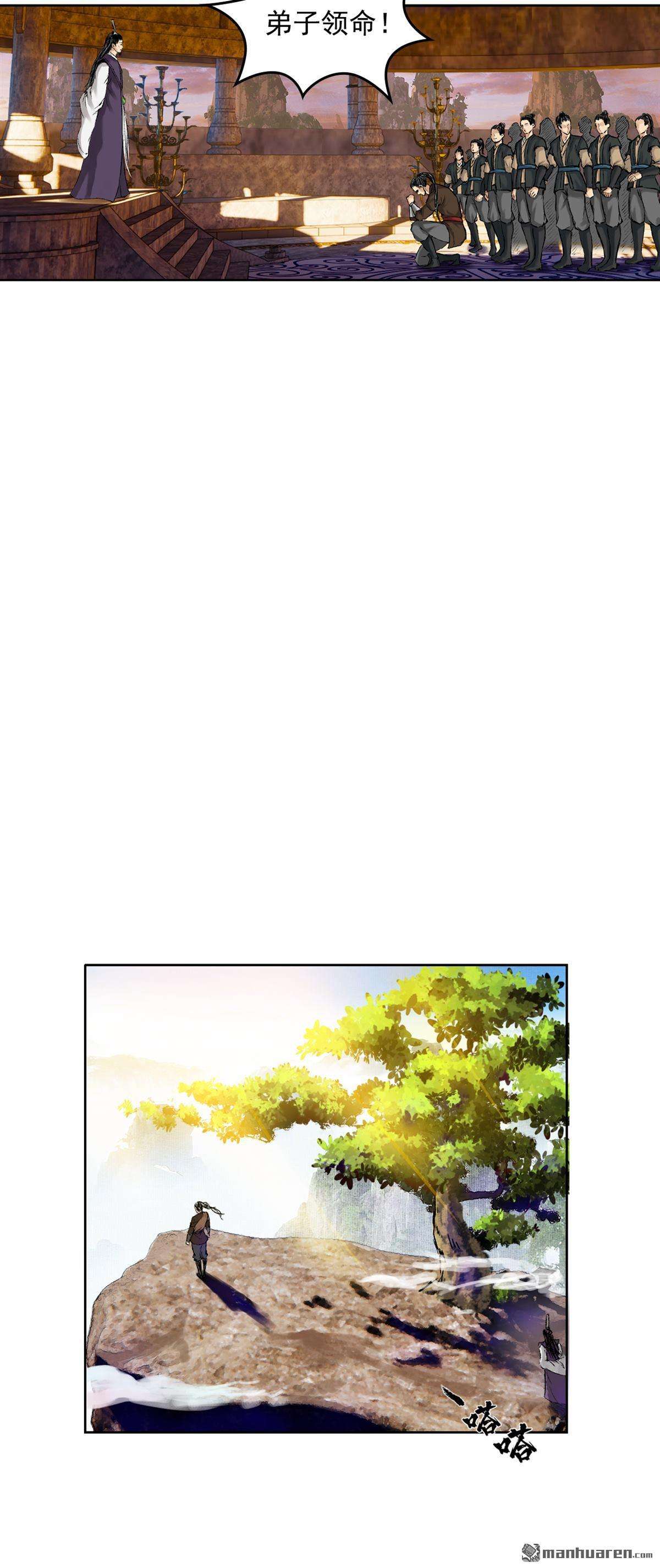三界志第43话 寺雄（上）