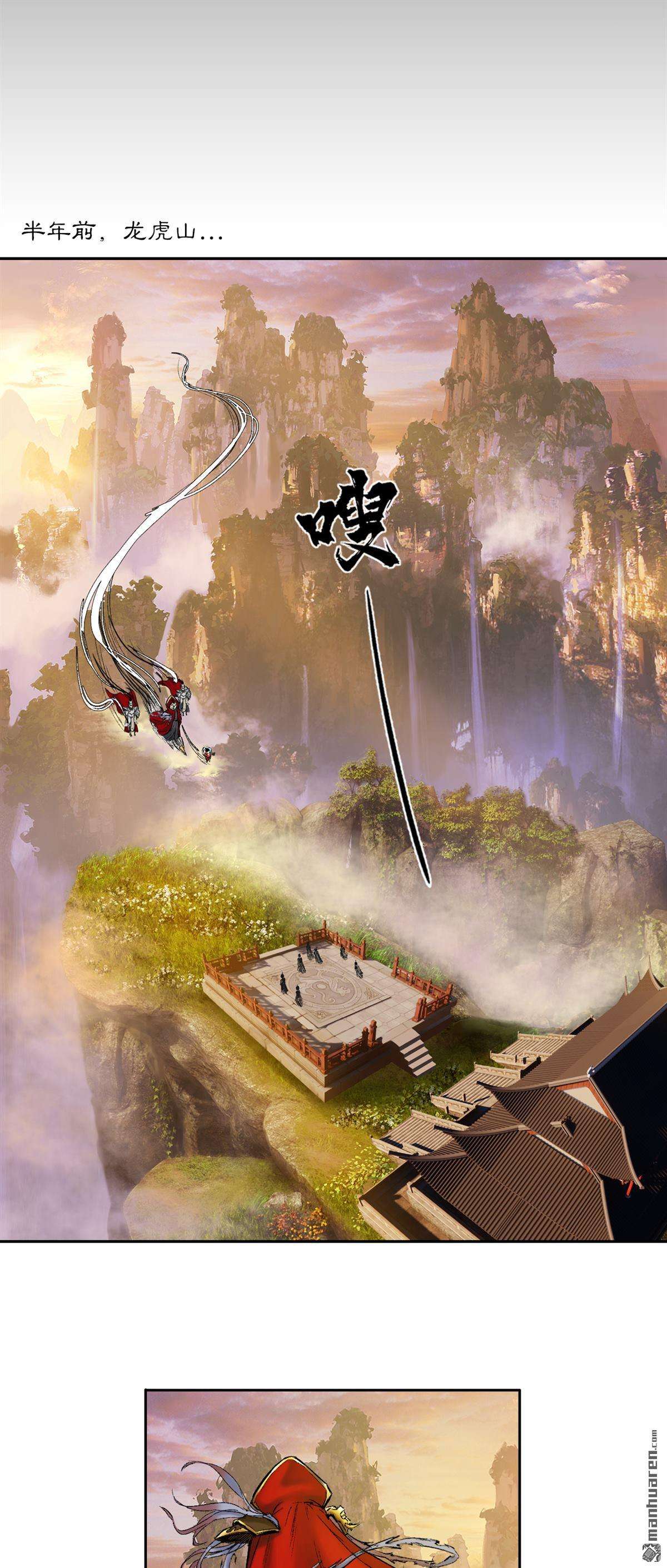 三界志第43话 寺雄（上）