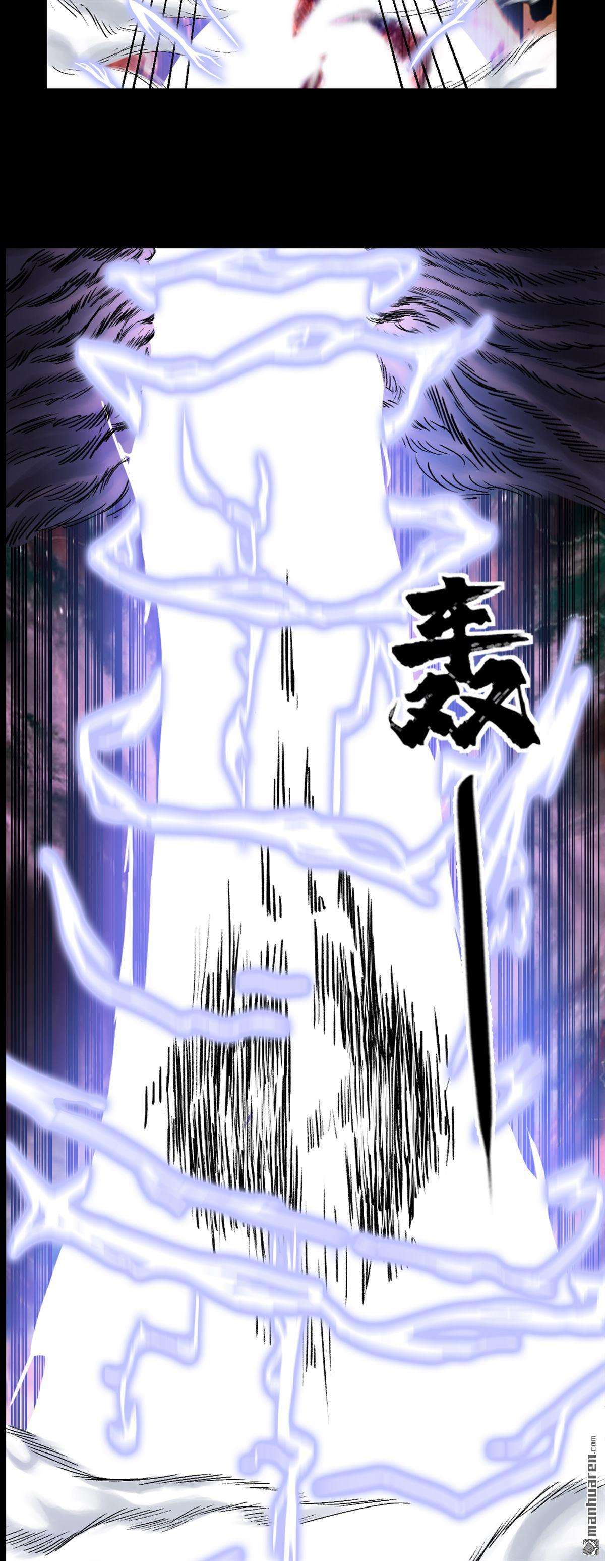 三界志第44话 寺雄（下）