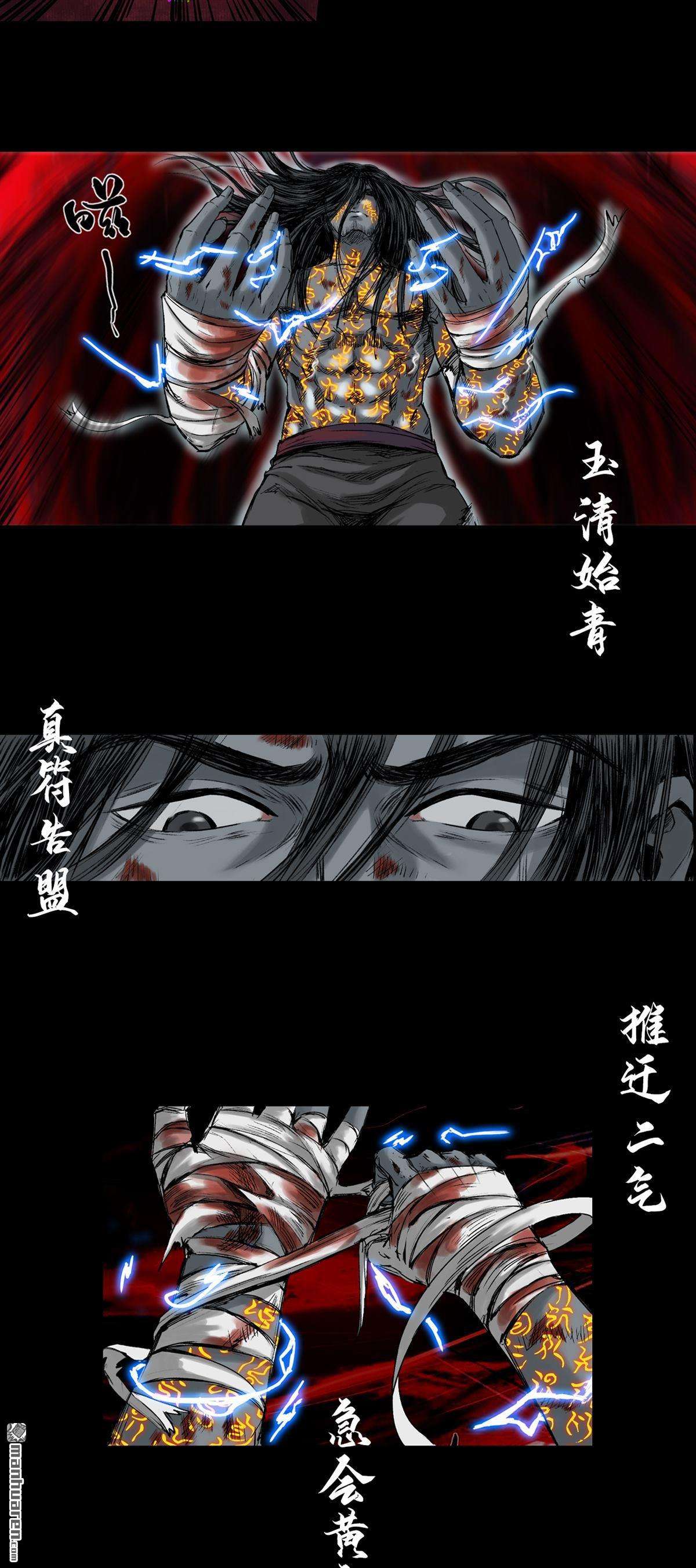 三界志第44话 寺雄（下）