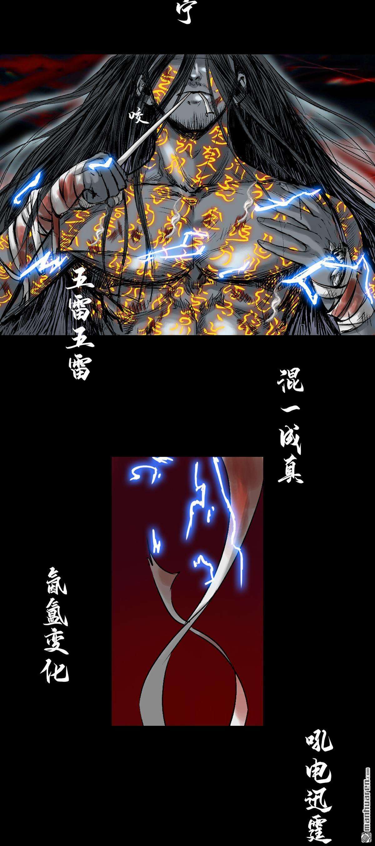 三界志第44话 寺雄（下）