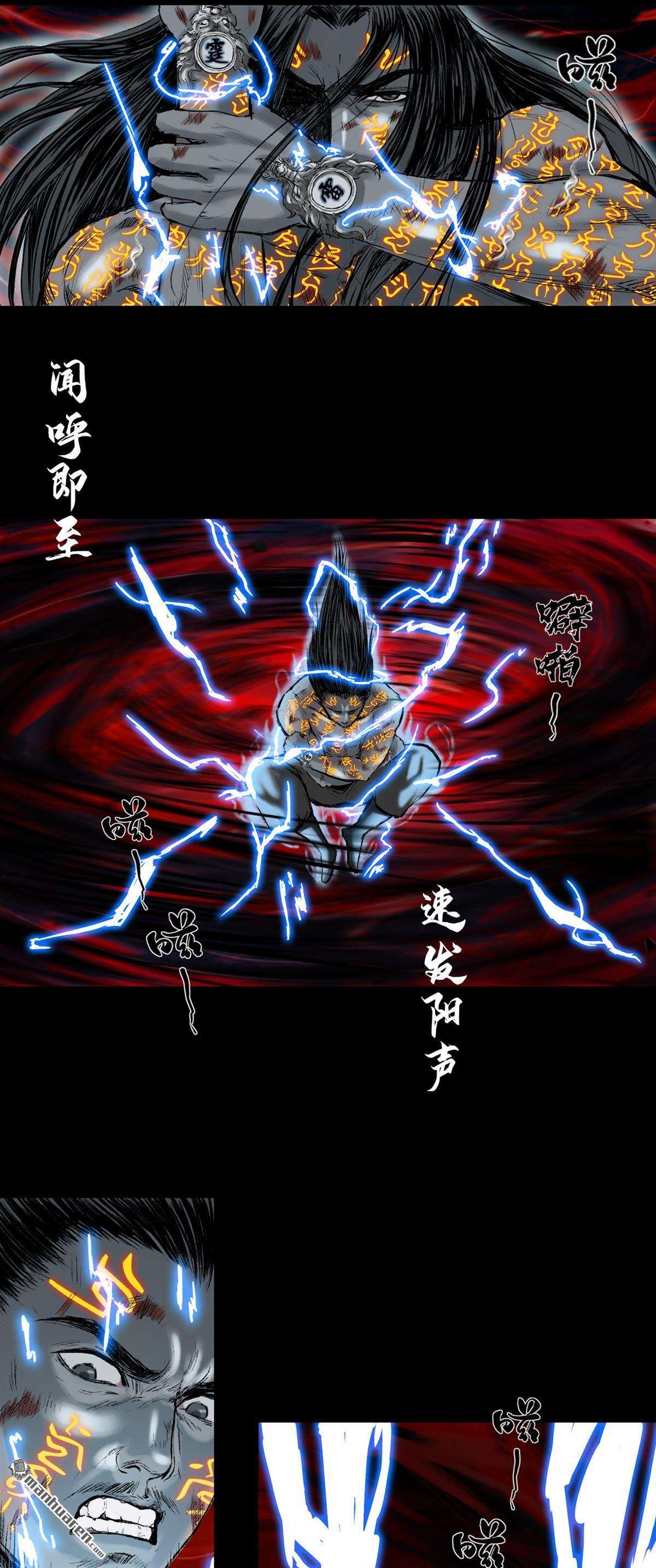 三界志第44话 寺雄（下）