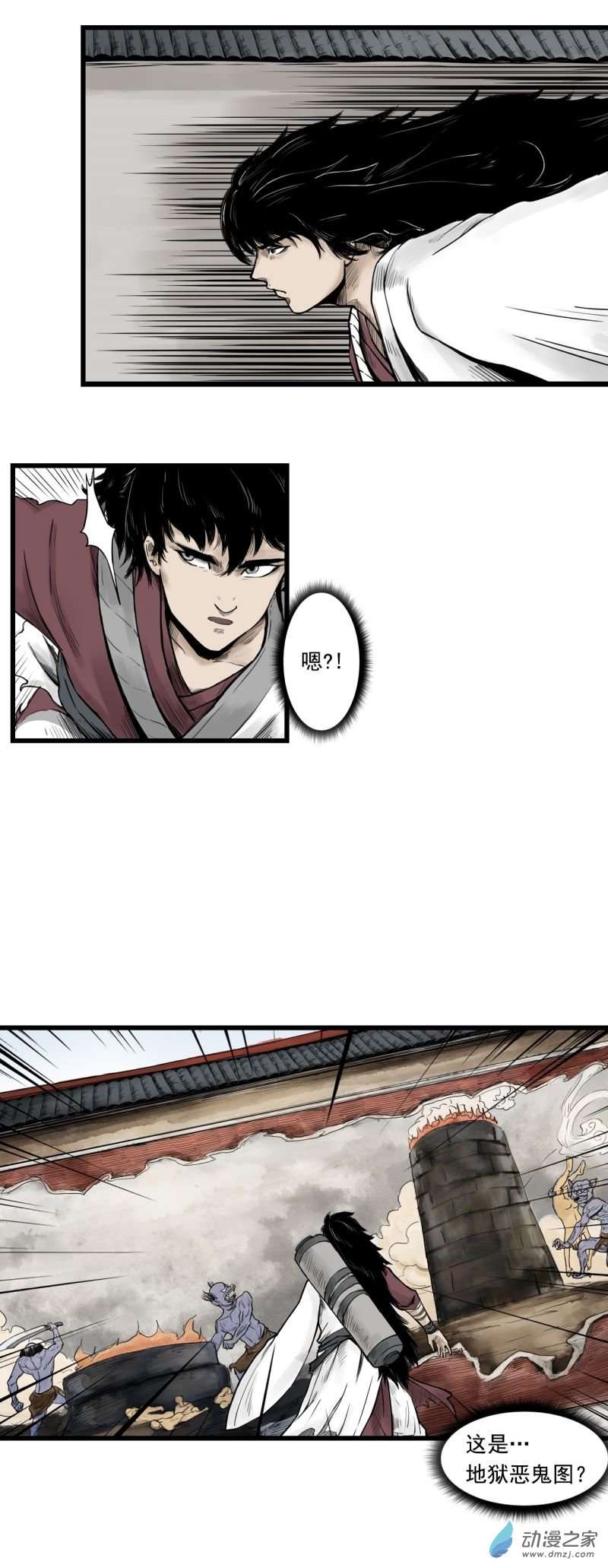 三界志010 线索（中）