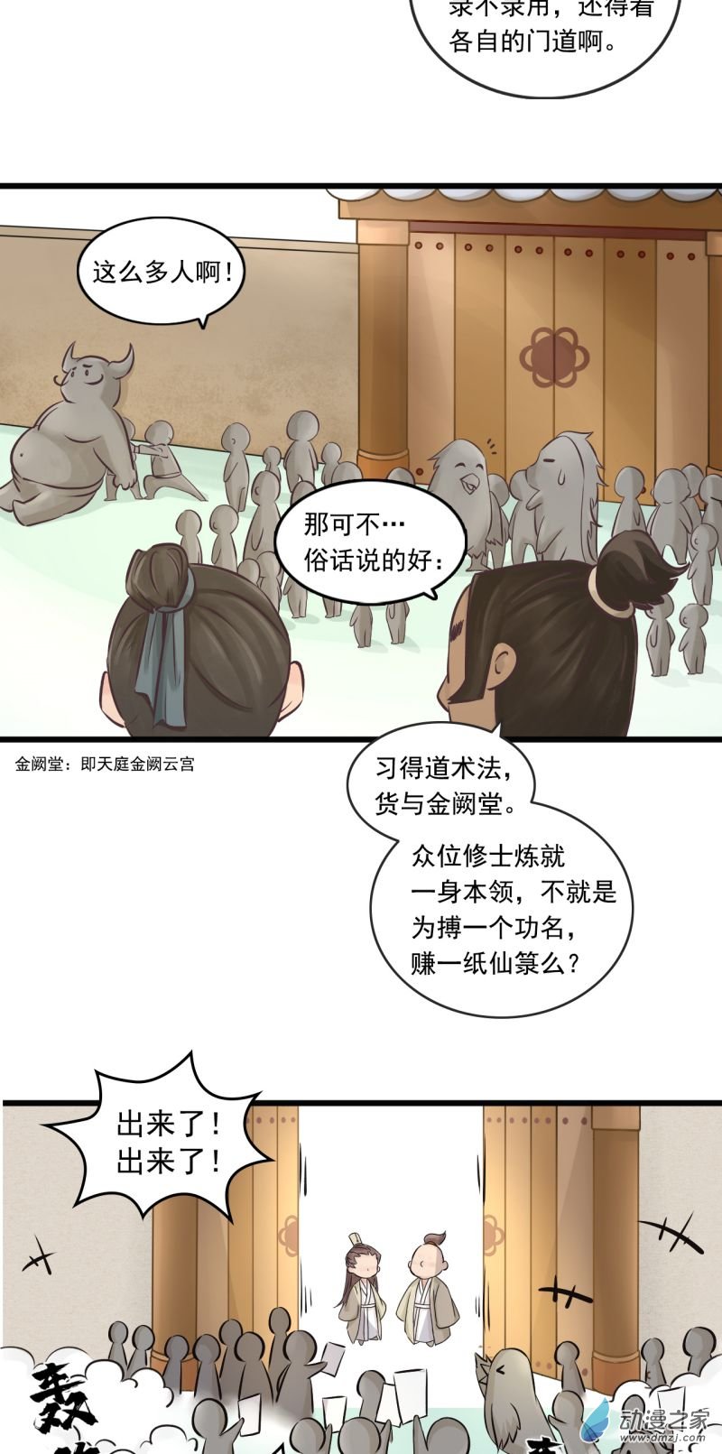 三界志011 线索（下）