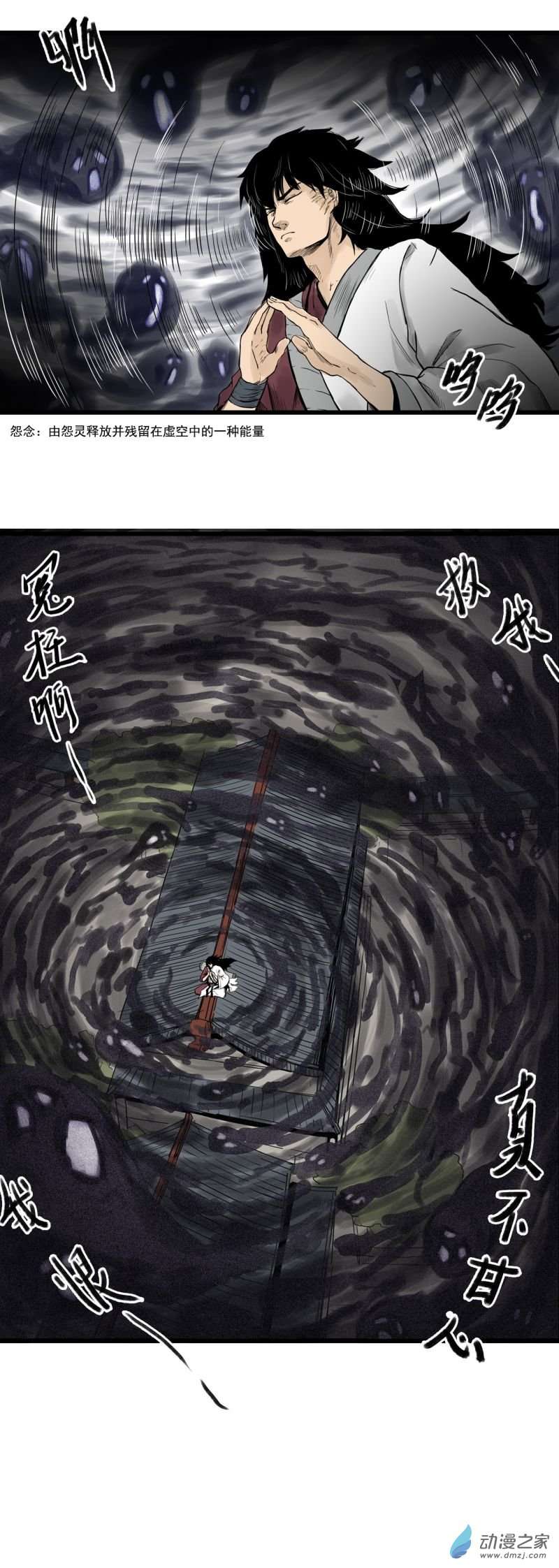 三界志011 线索（下）