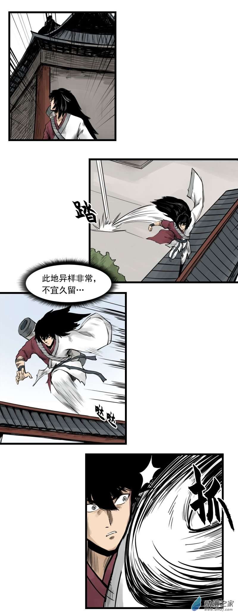 三界志011 线索（下）