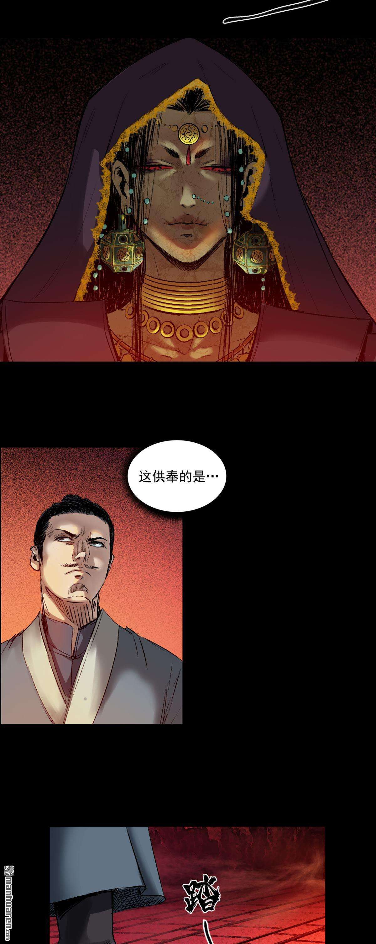 三界志第45话 红墙之后