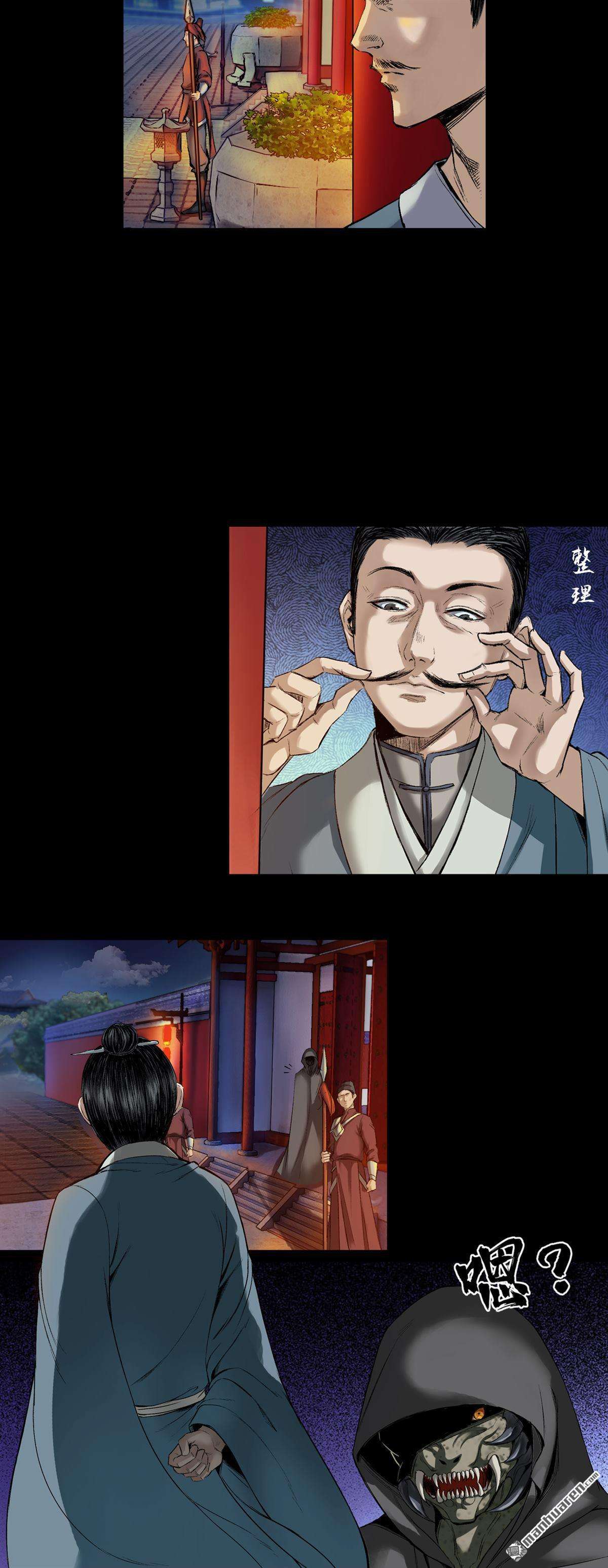 三界志第45话 红墙之后