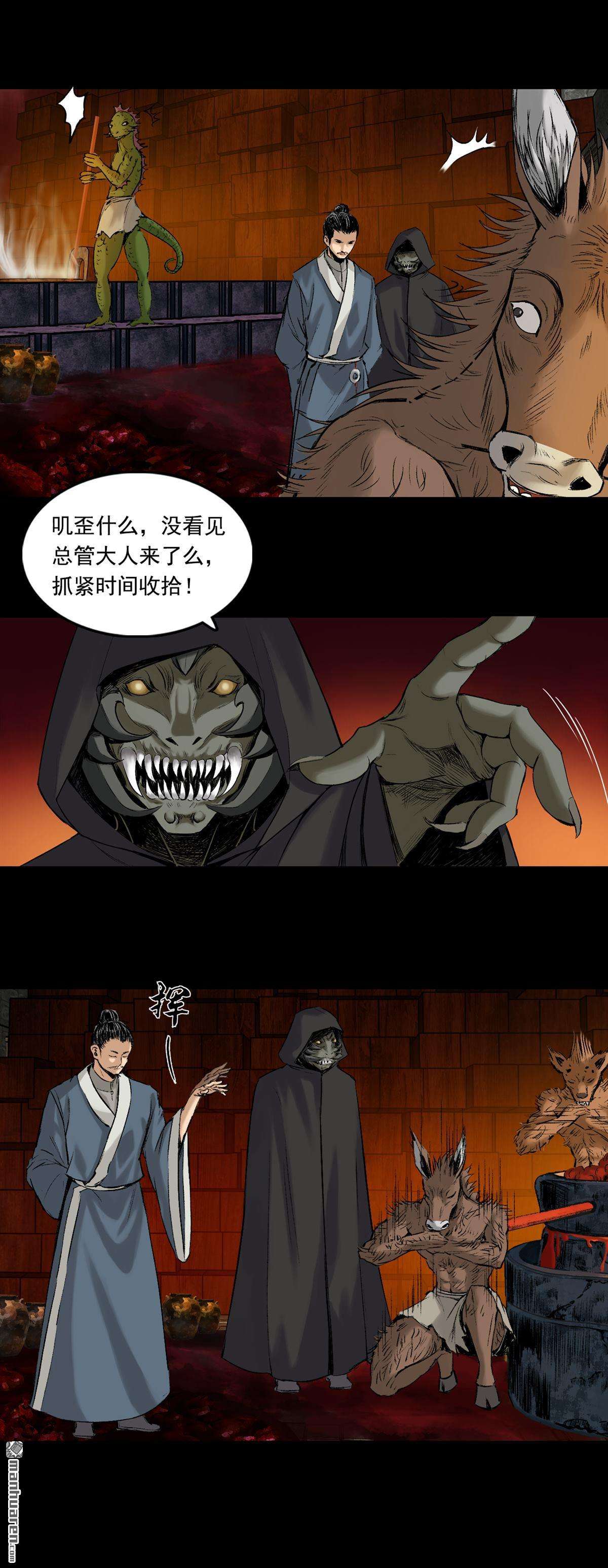 三界志第45话 红墙之后