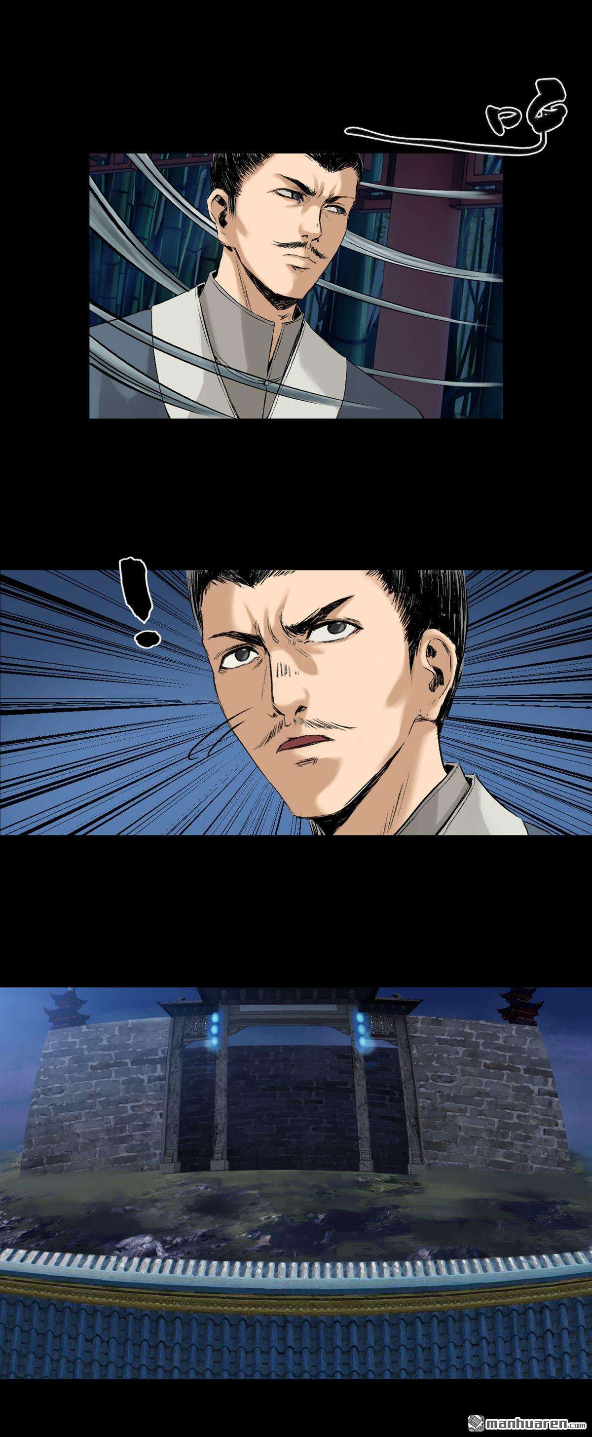三界志第45话 红墙之后