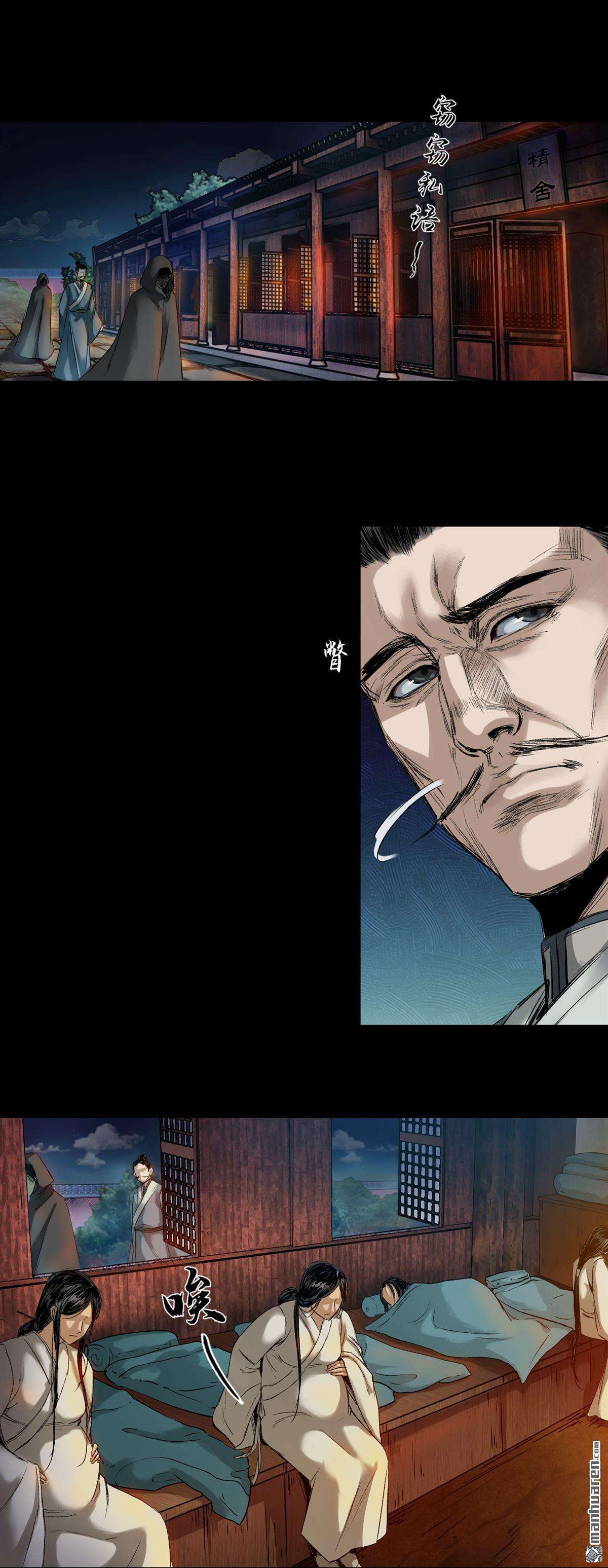 三界志第45话 红墙之后