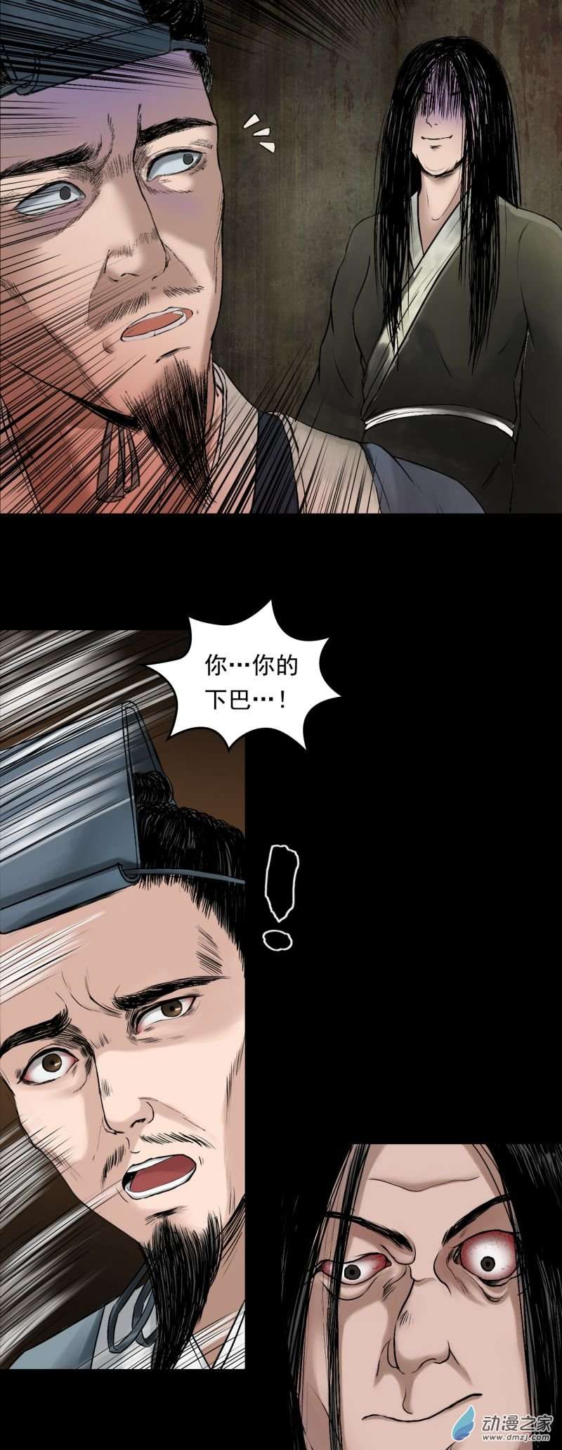 三界志012 药师（上）