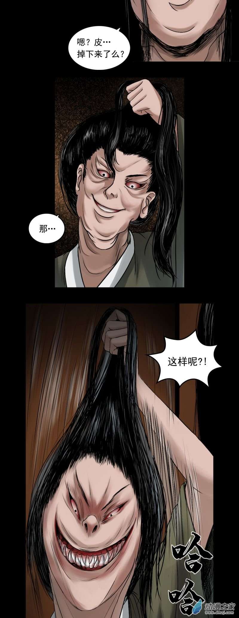 三界志012 药师（上）