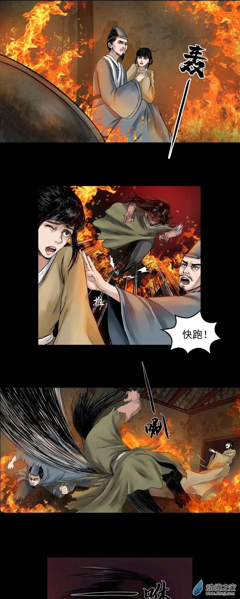 三界志012 药师（上）