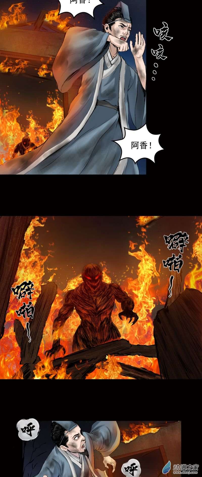 三界志012 药师（上）