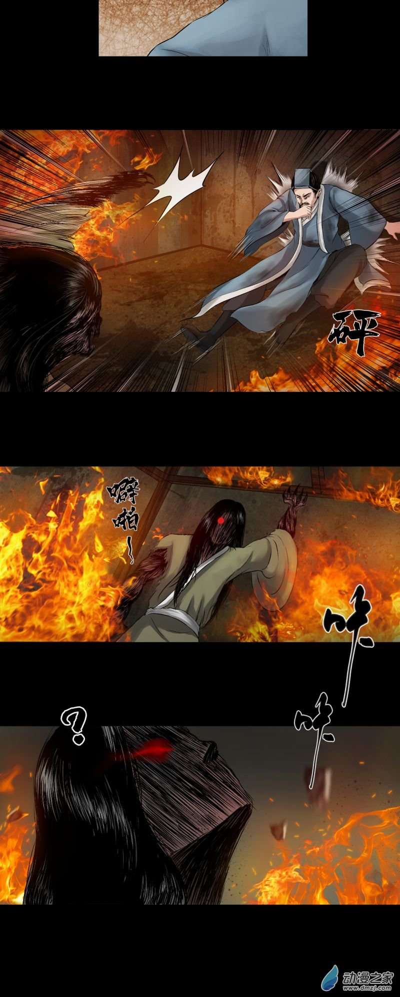 三界志012 药师（上）