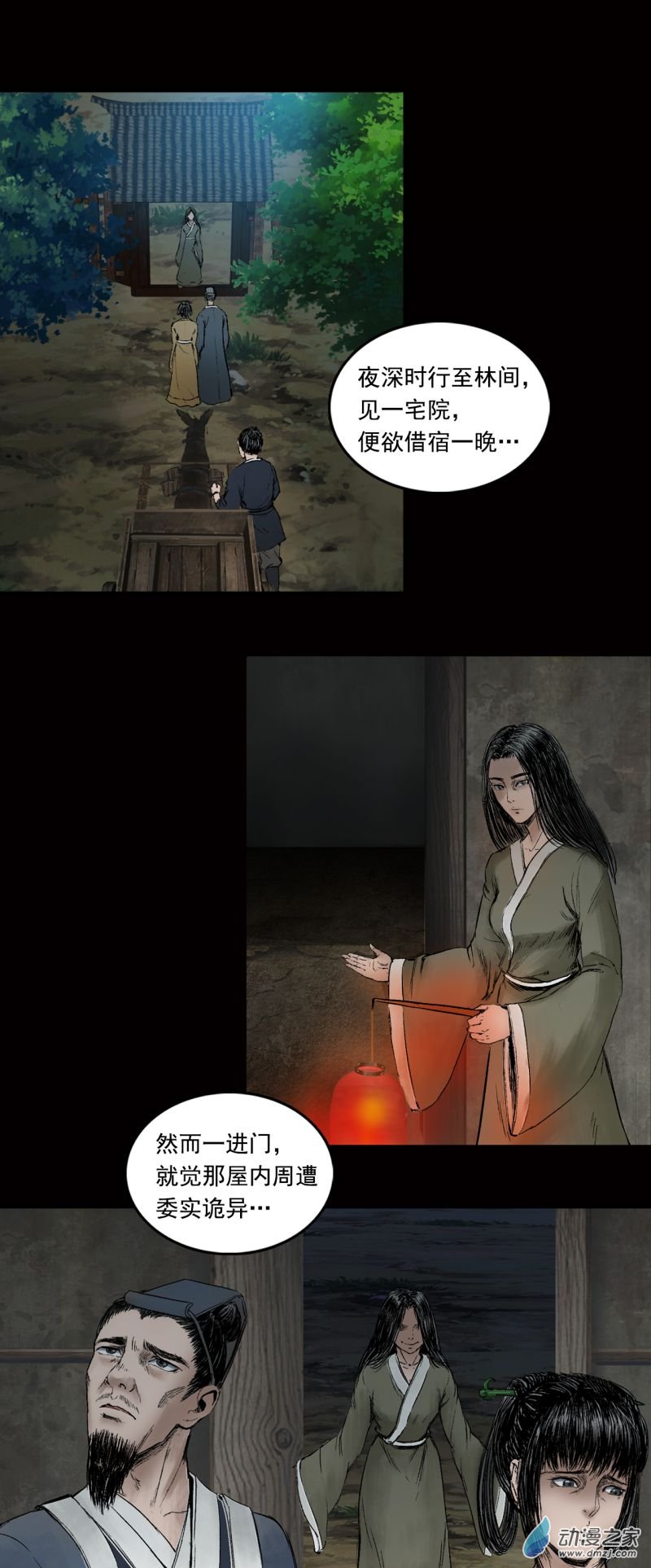 三界志012 药师（上）