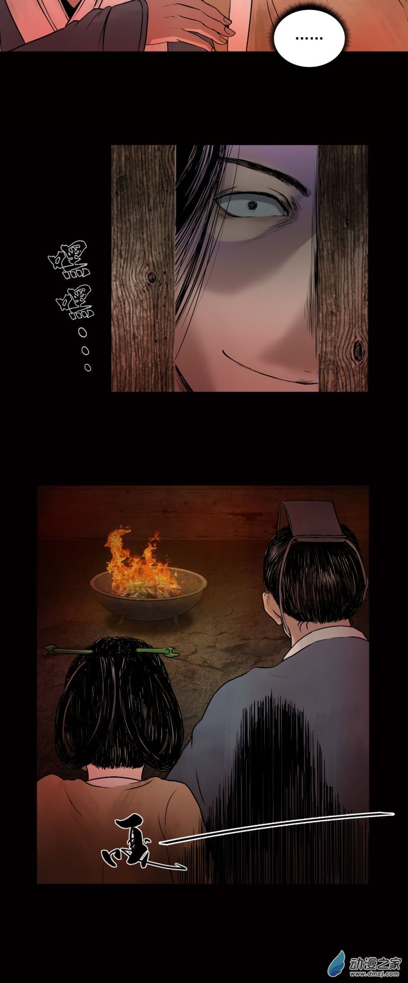 三界志012 药师（上）