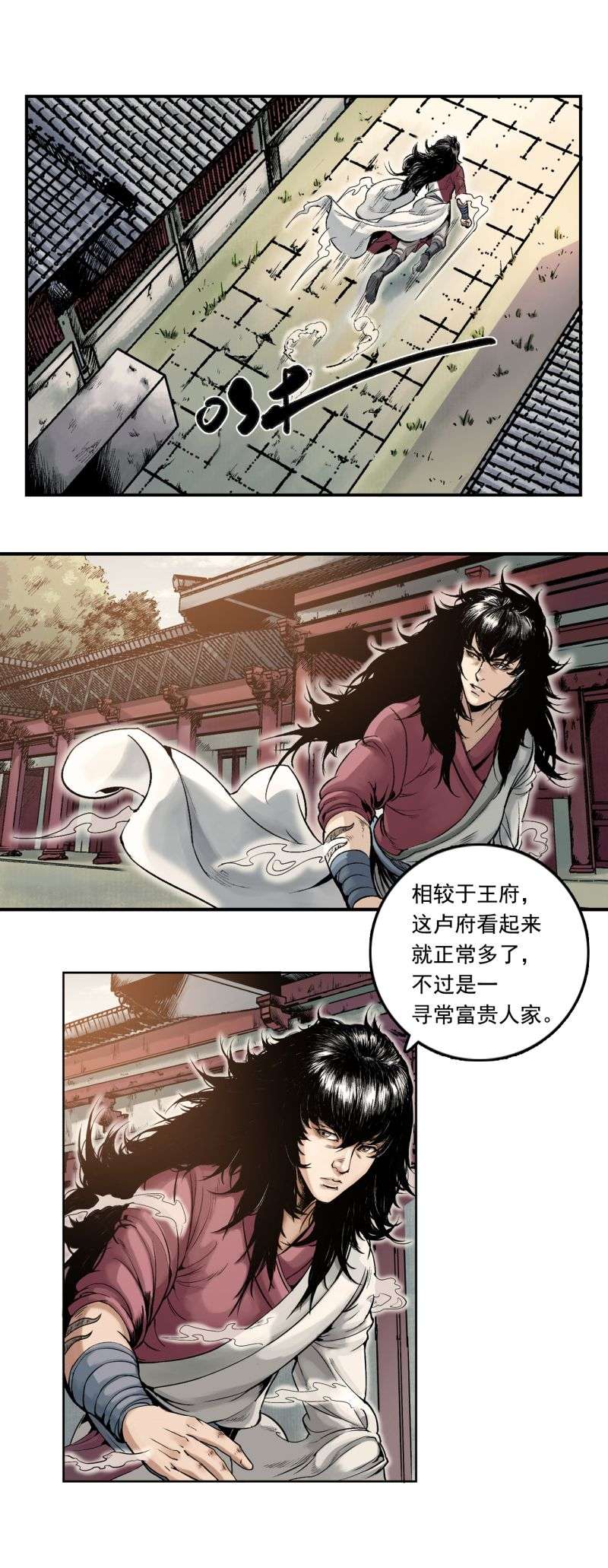 三界志014 布局（上）