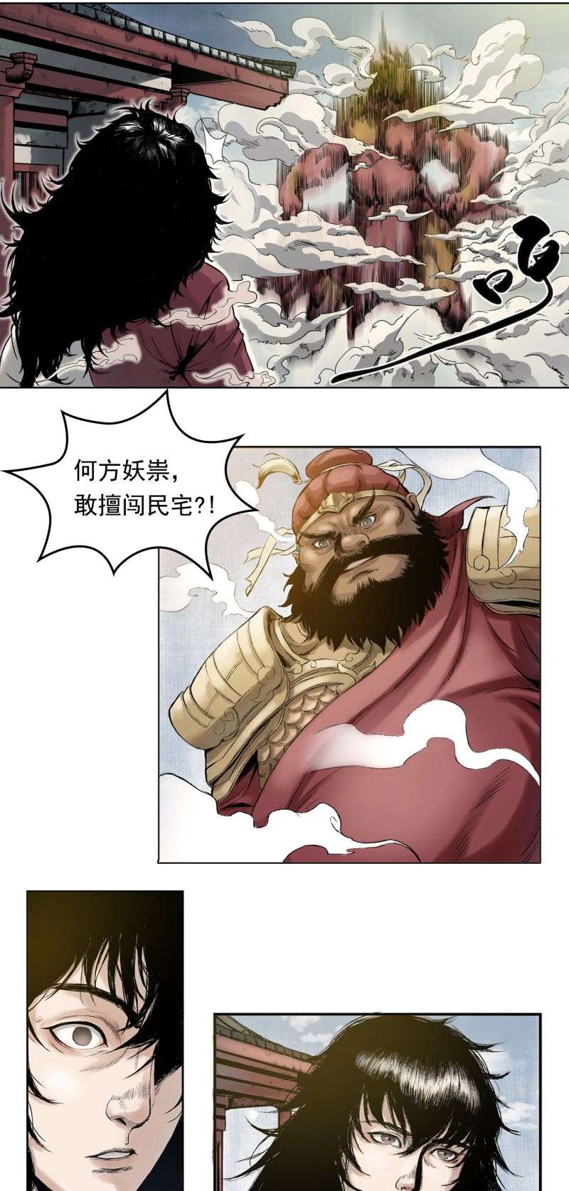 三界志014 布局（上）