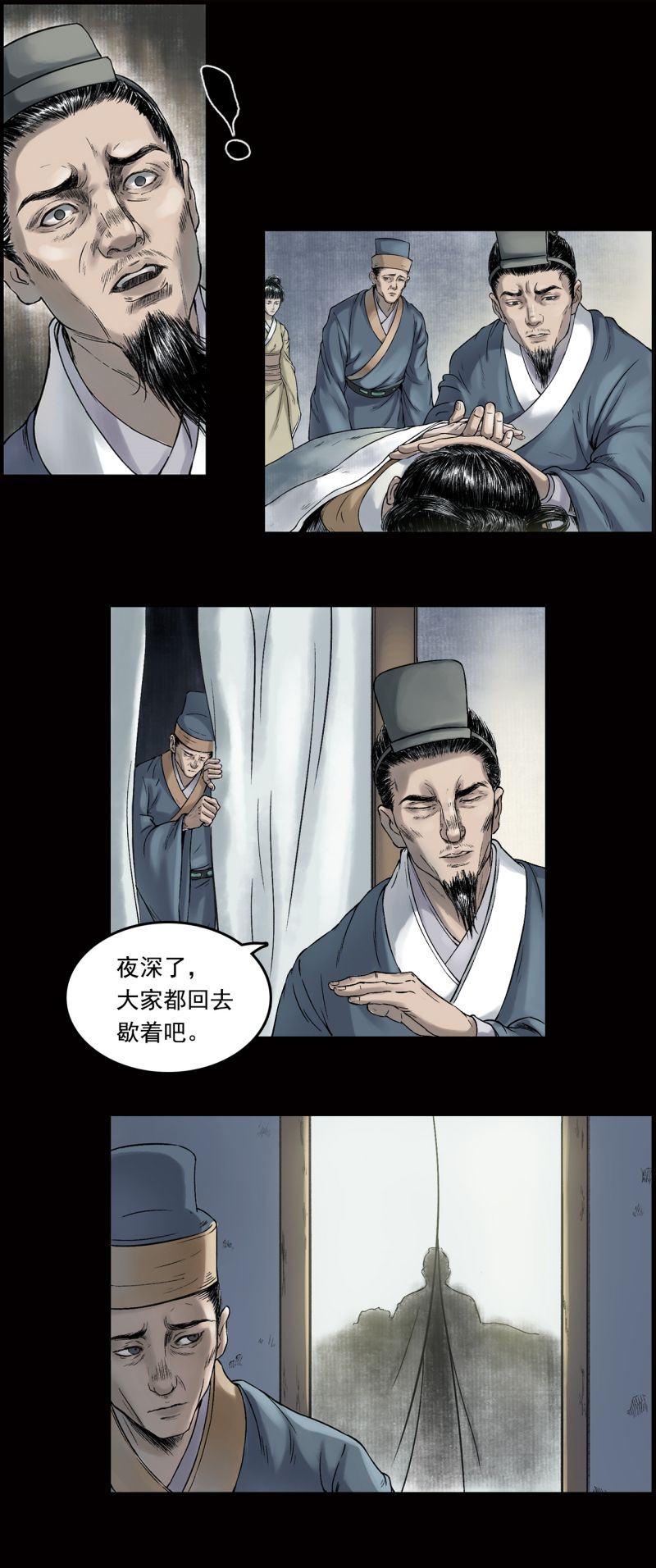 三界志015 布局（下）