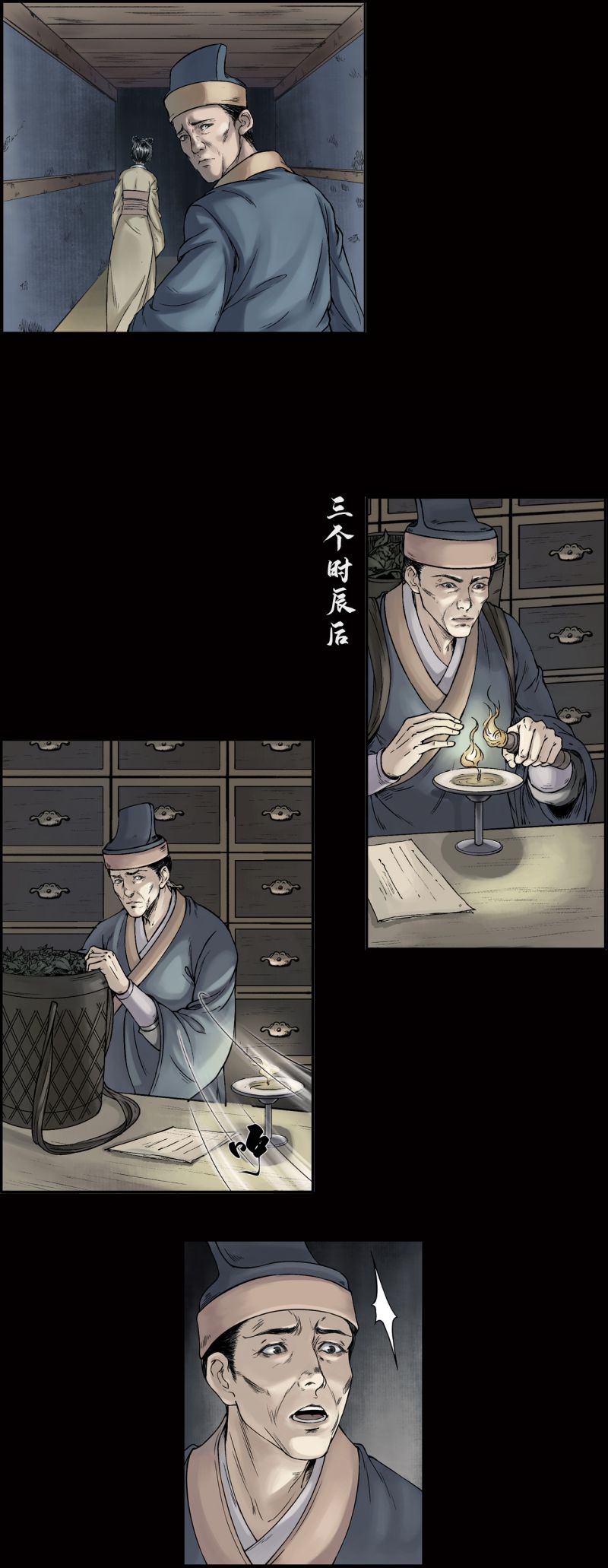 三界志015 布局（下）