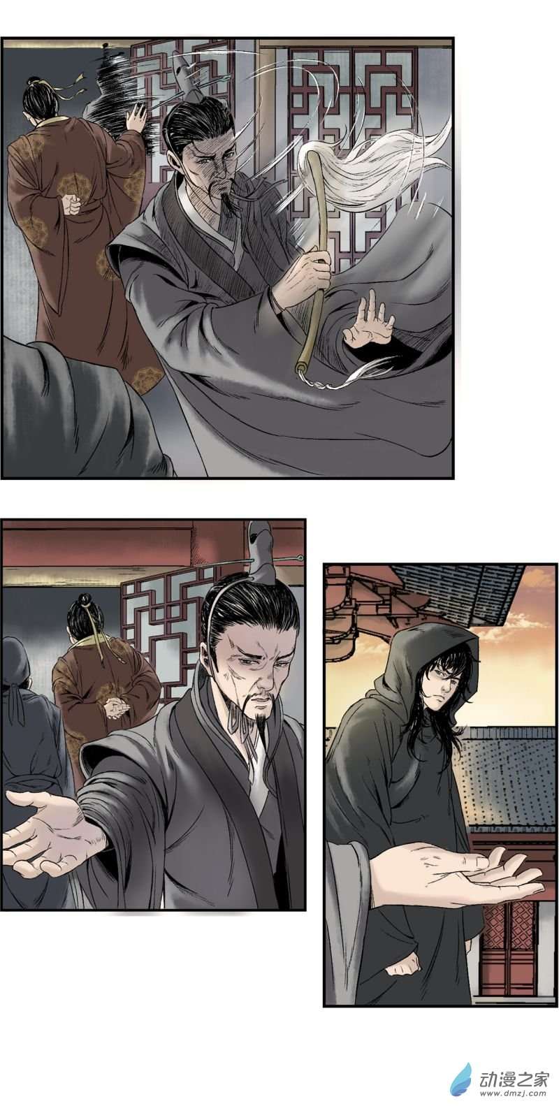 三界志017 卢府（下）