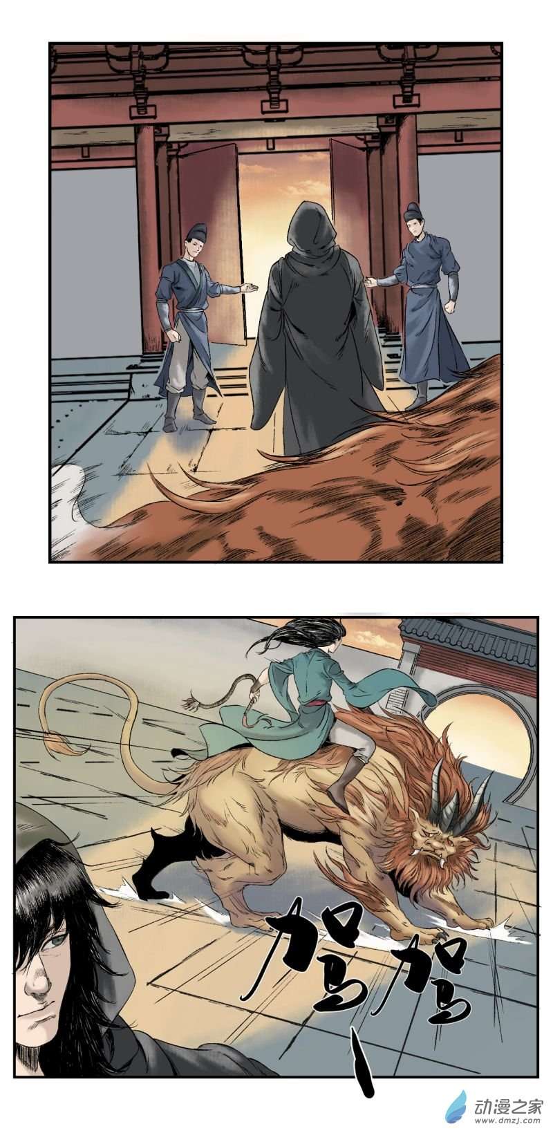 三界志017 卢府（下）