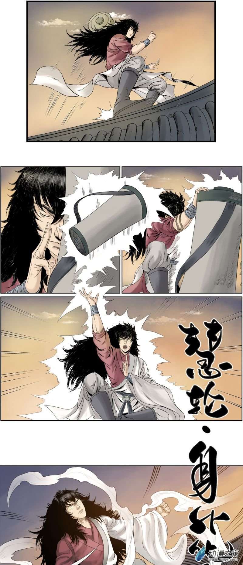 三界志017 卢府（下）