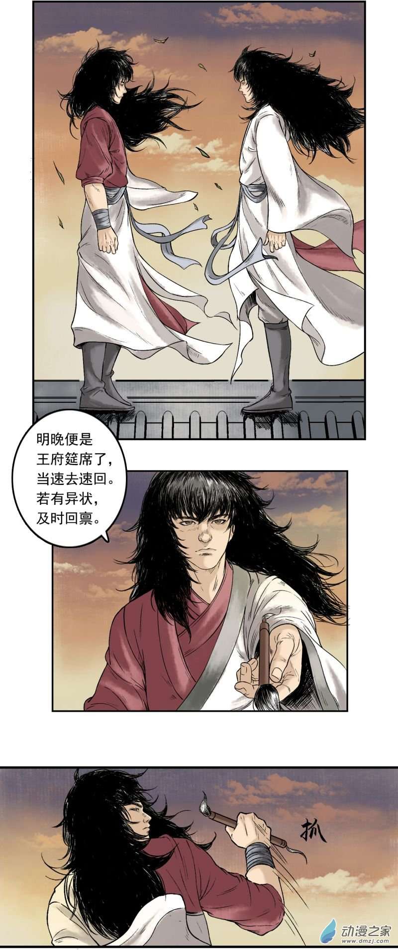 三界志017 卢府（下）