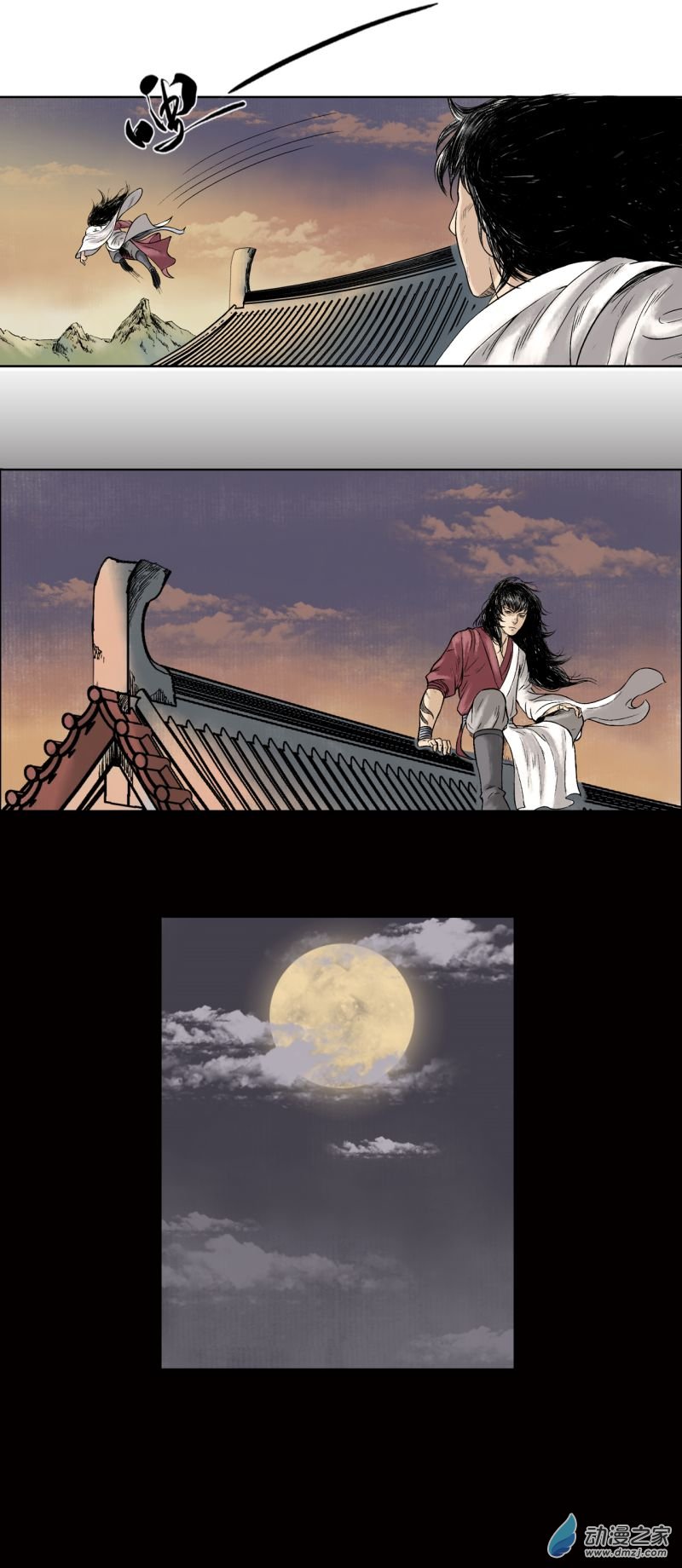 三界志017 卢府（下）