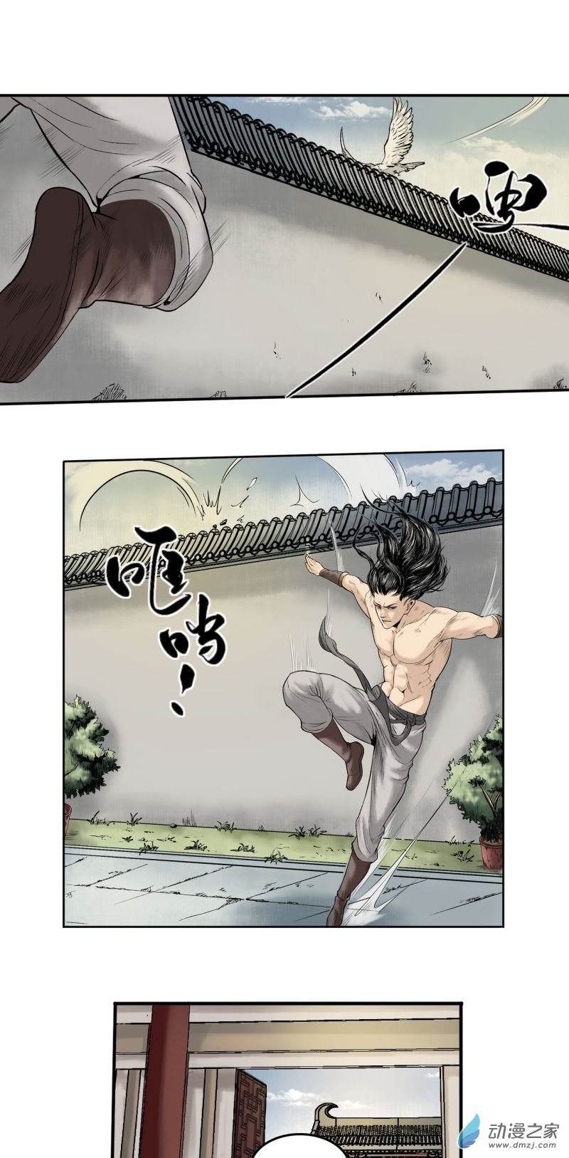 三界志017 卢府（下）