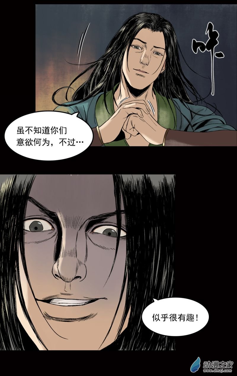 三界志019 卢绩（上）