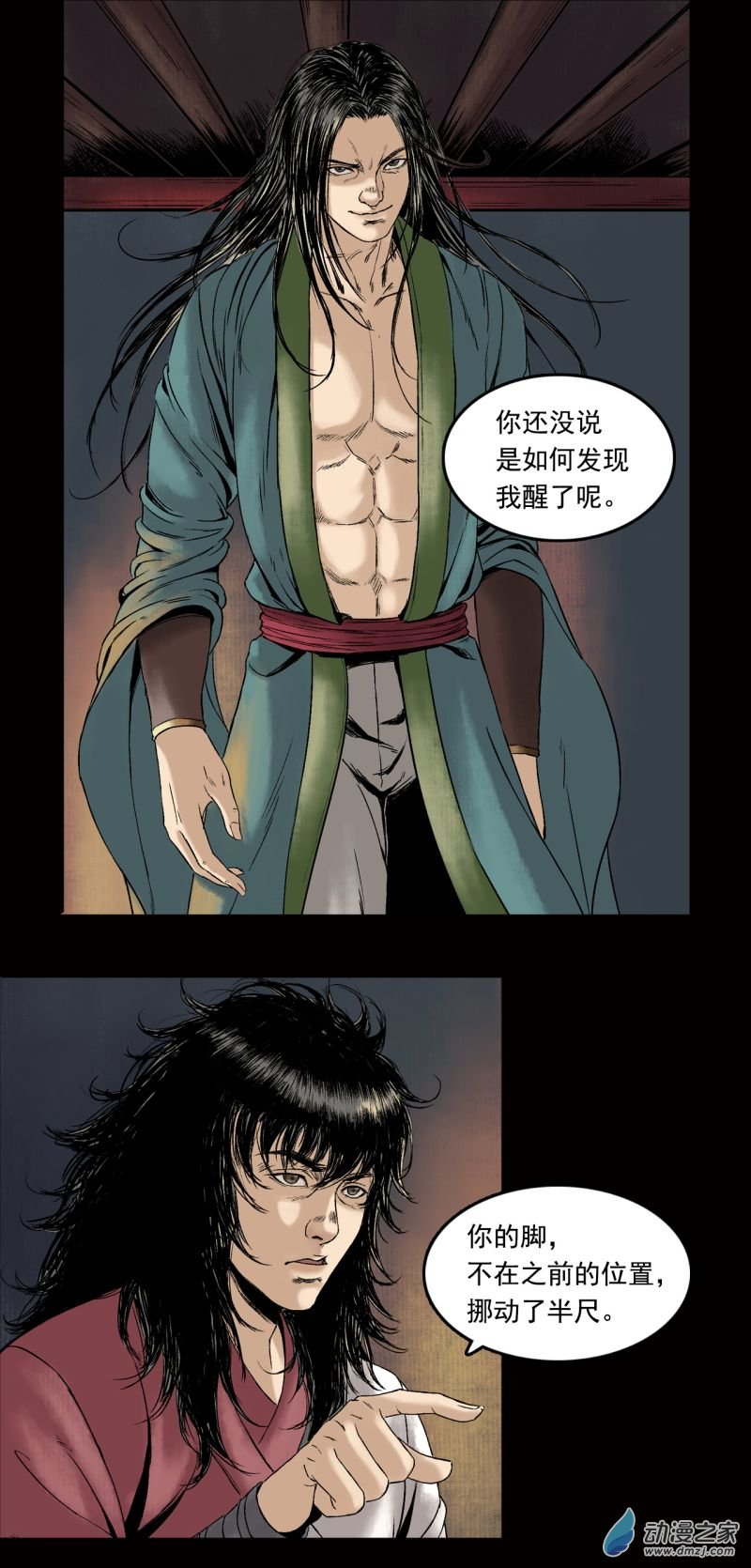 三界志019 卢绩（上）