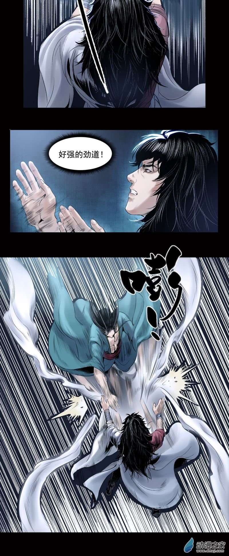 三界志019 卢绩（上）