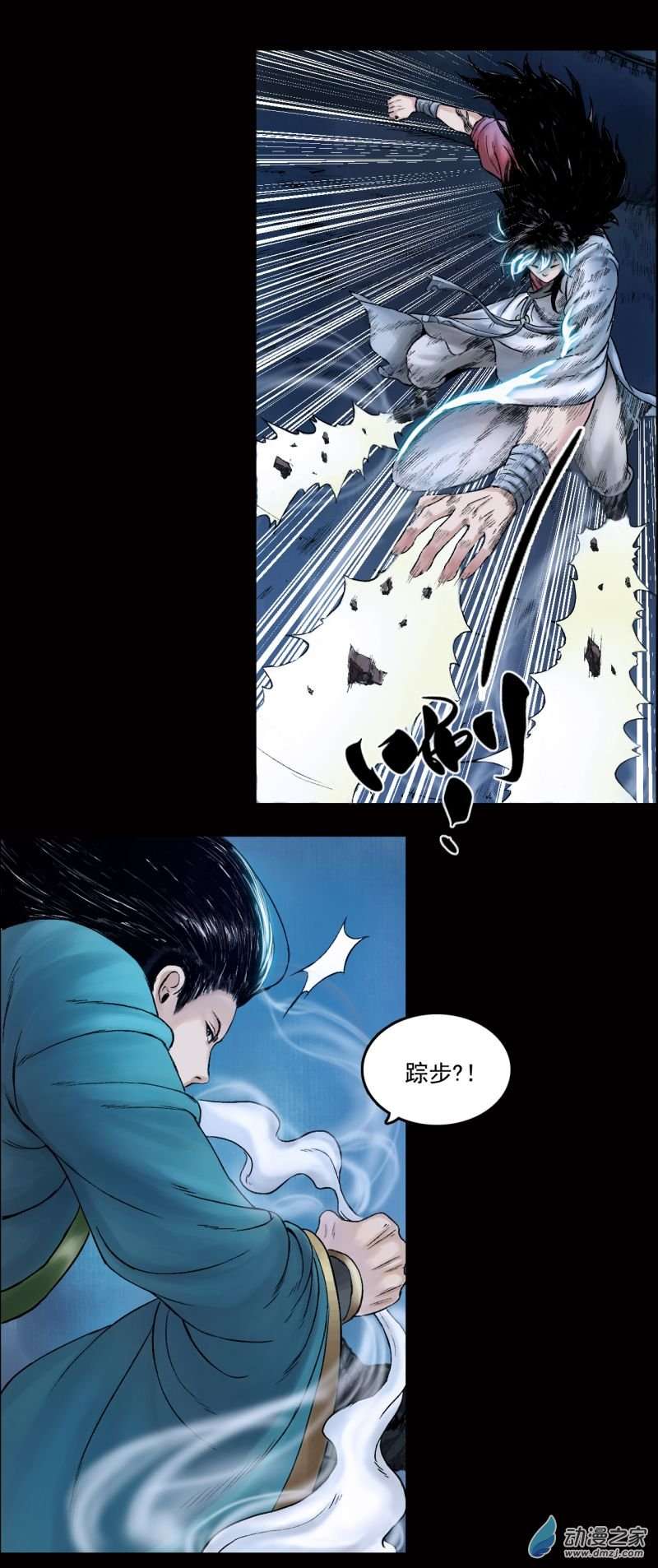 三界志019 卢绩（上）