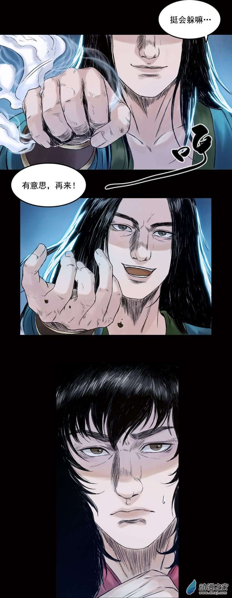 三界志019 卢绩（上）